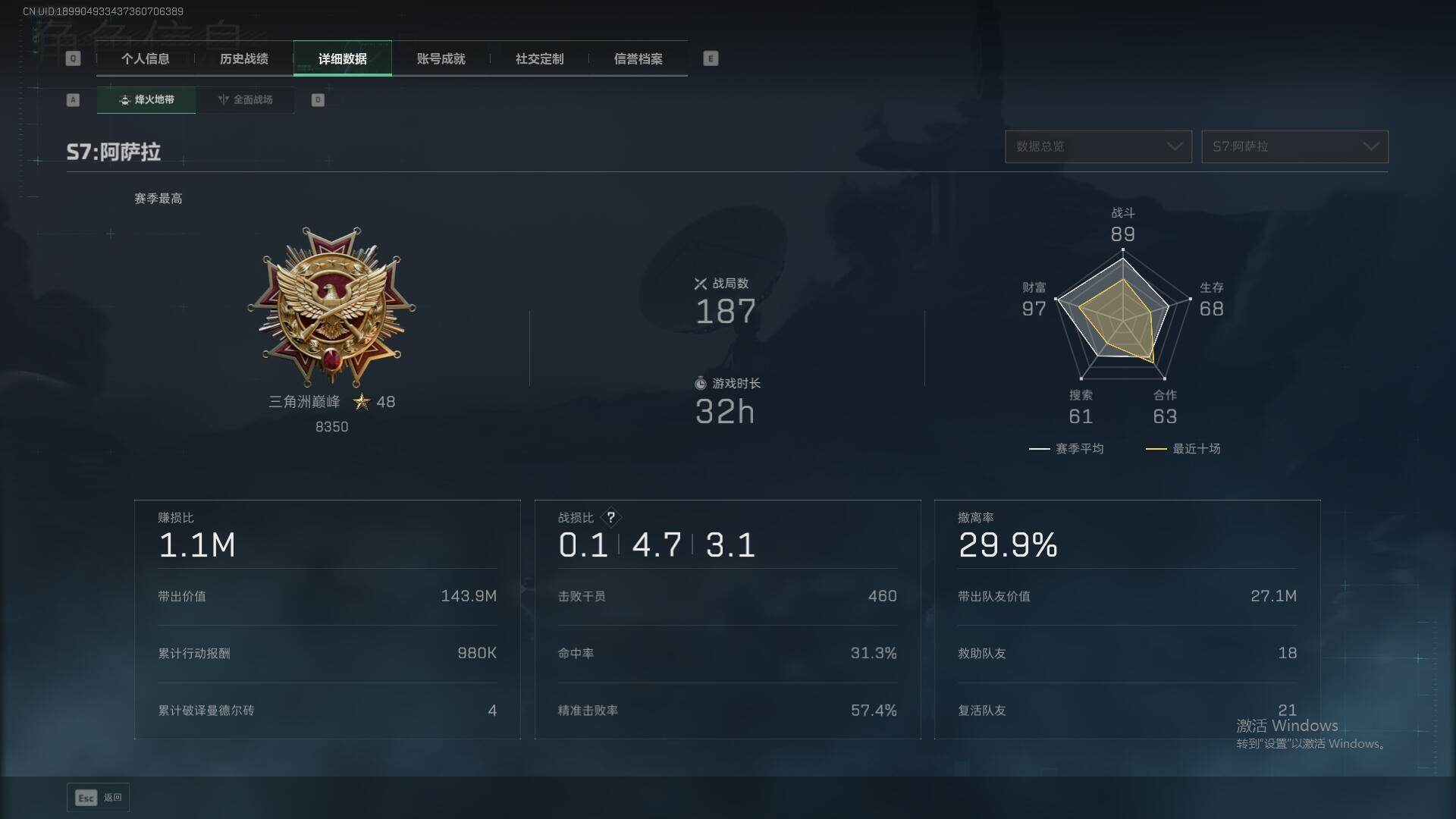 SJZQM45109三角洲行动账号详情图6 SJZQM45109三角洲行动账号详情图6