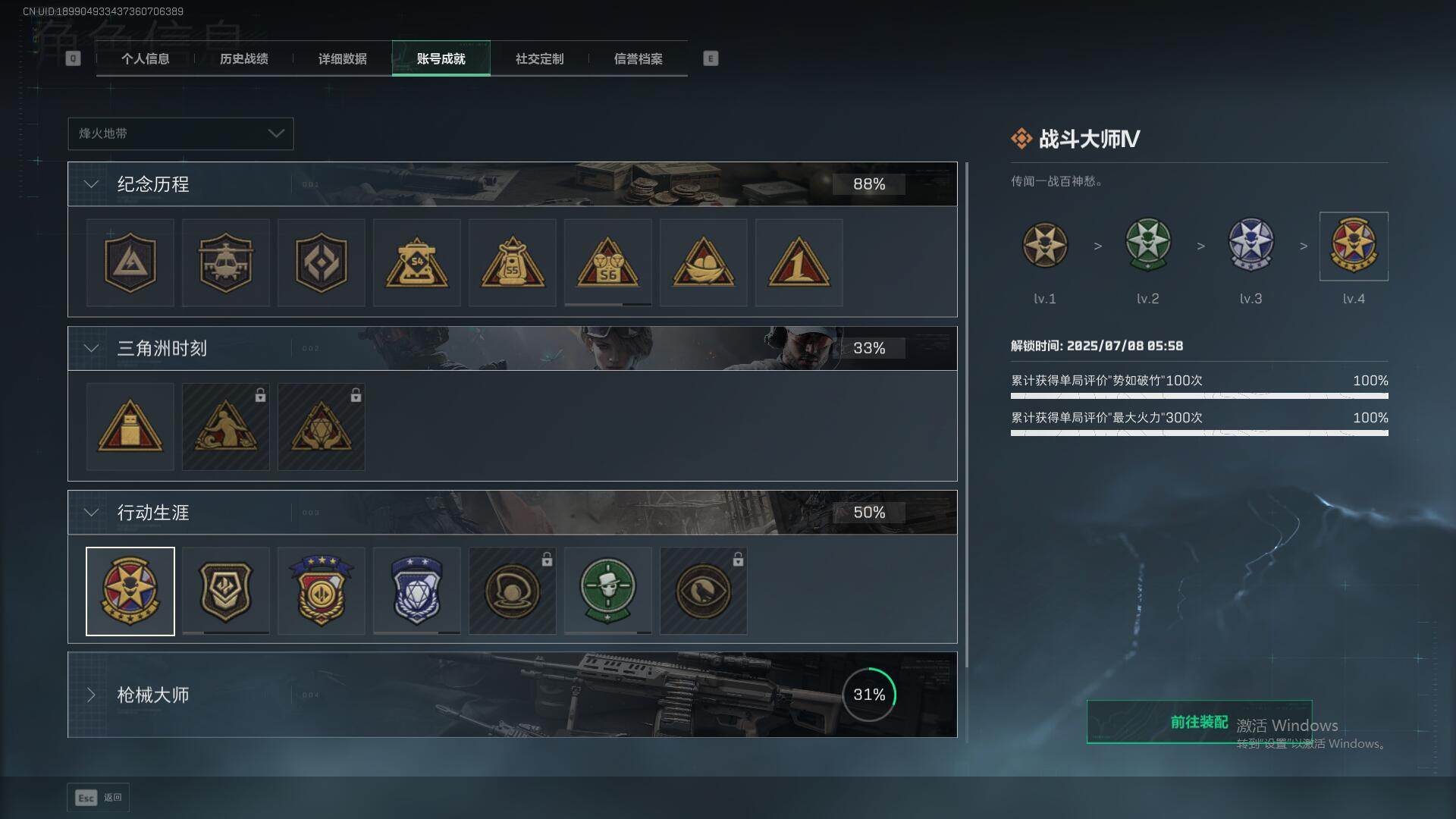 SJZQM45109三角洲行动账号详情图27 SJZQM45109三角洲行动账号详情图27