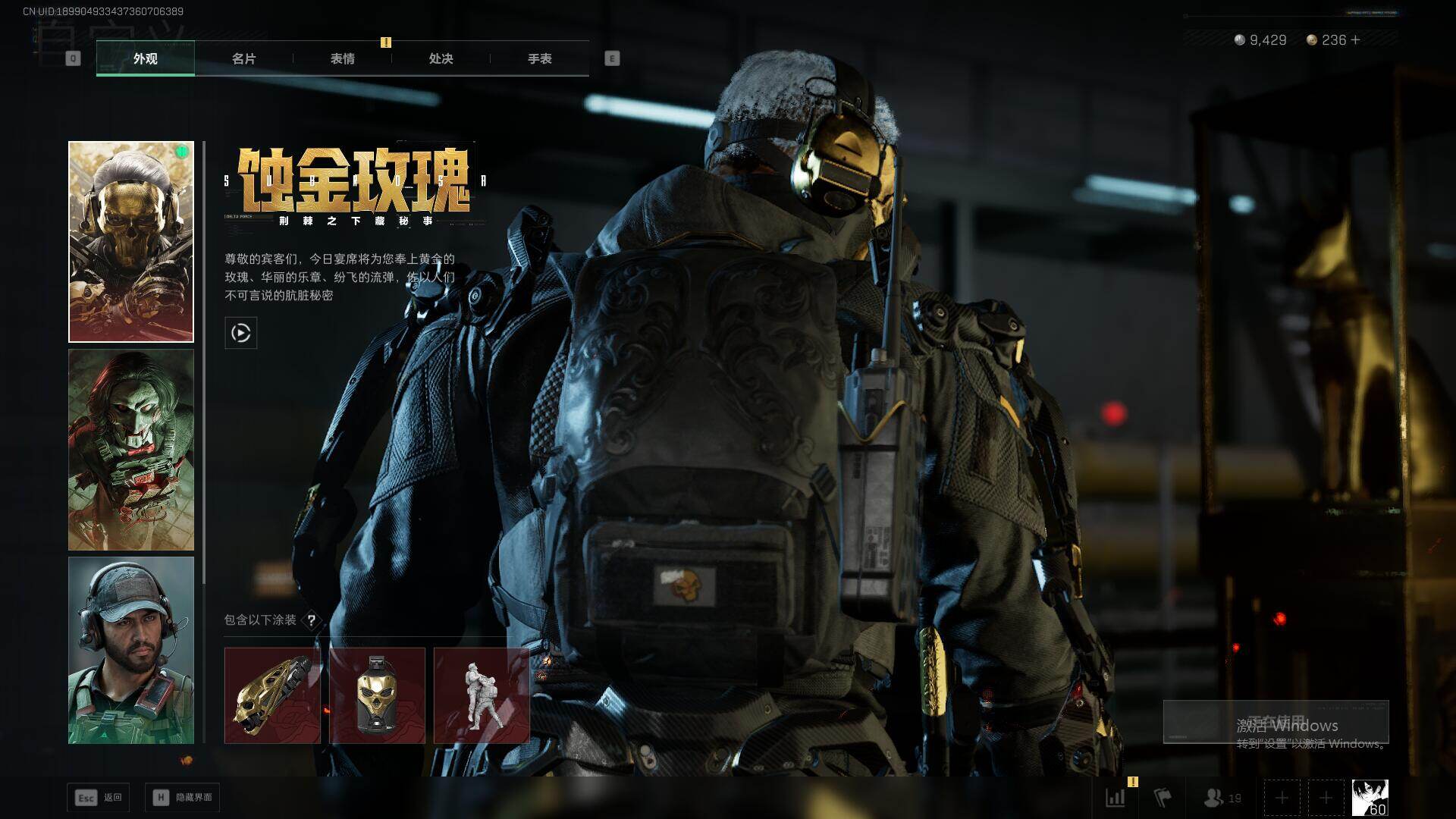 SJZQM45109三角洲行动账号详情图8 SJZQM45109三角洲行动账号详情图8