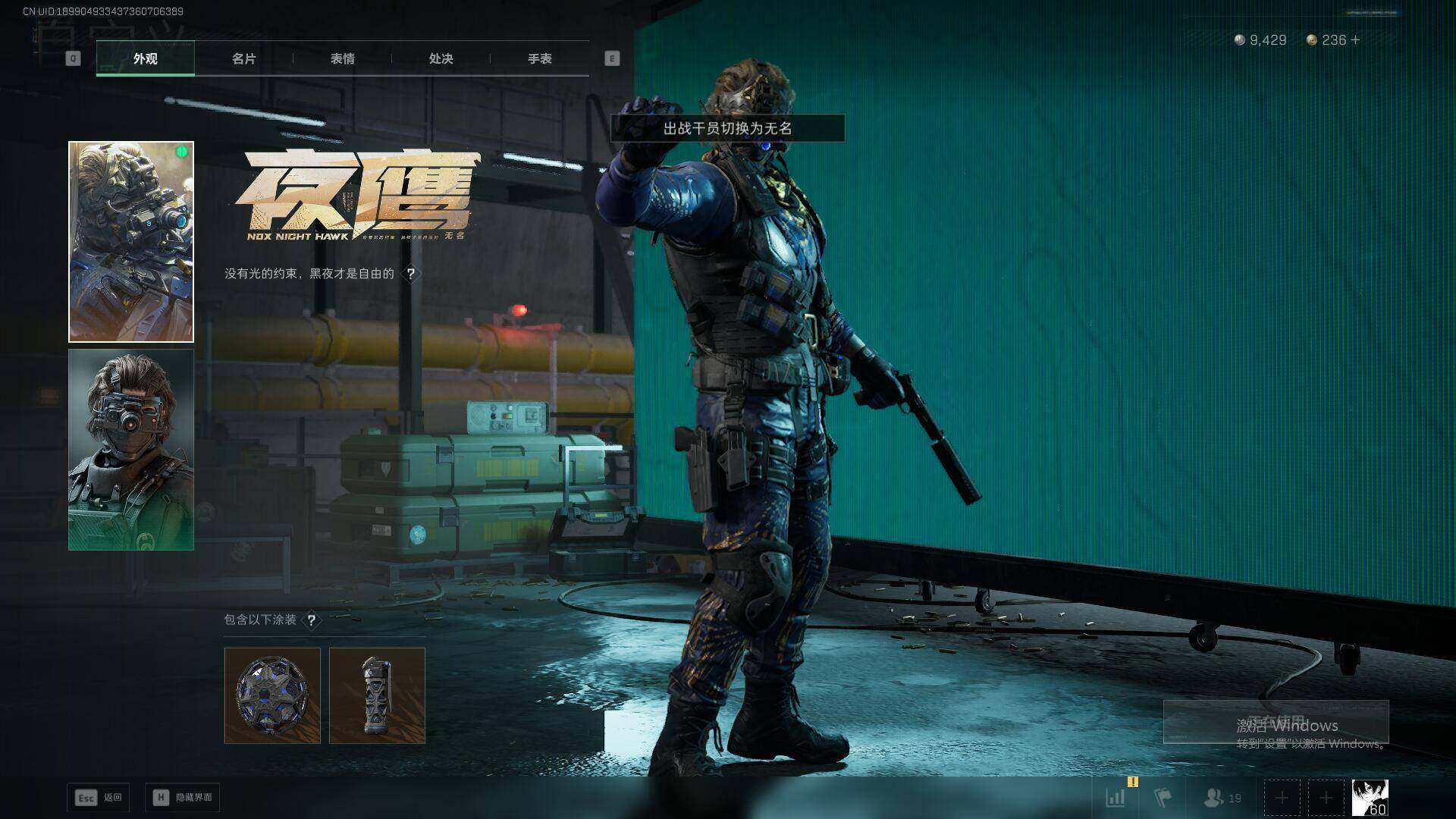 SJZQM45109三角洲行动账号详情图10 SJZQM45109三角洲行动账号详情图10