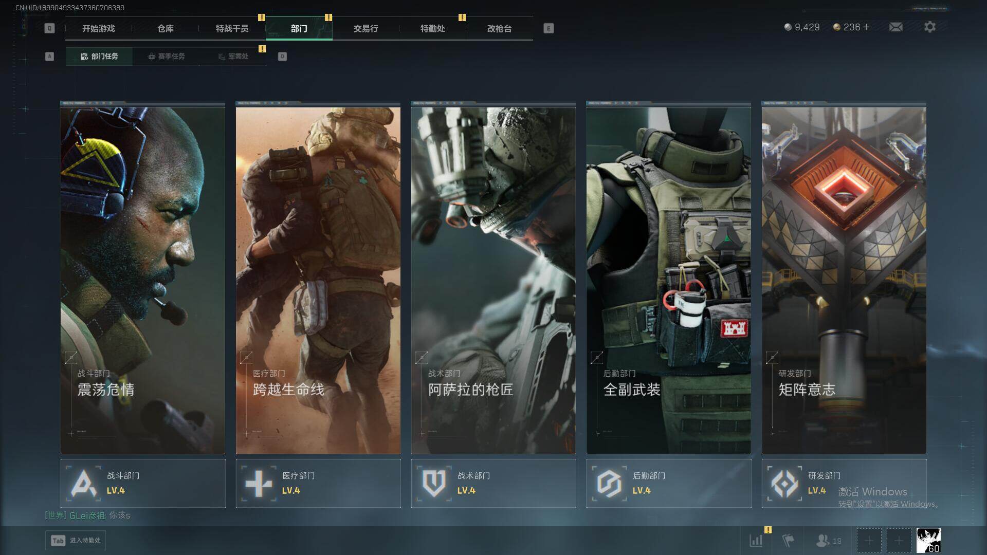 SJZQM45109三角洲行动账号详情图16 SJZQM45109三角洲行动账号详情图16