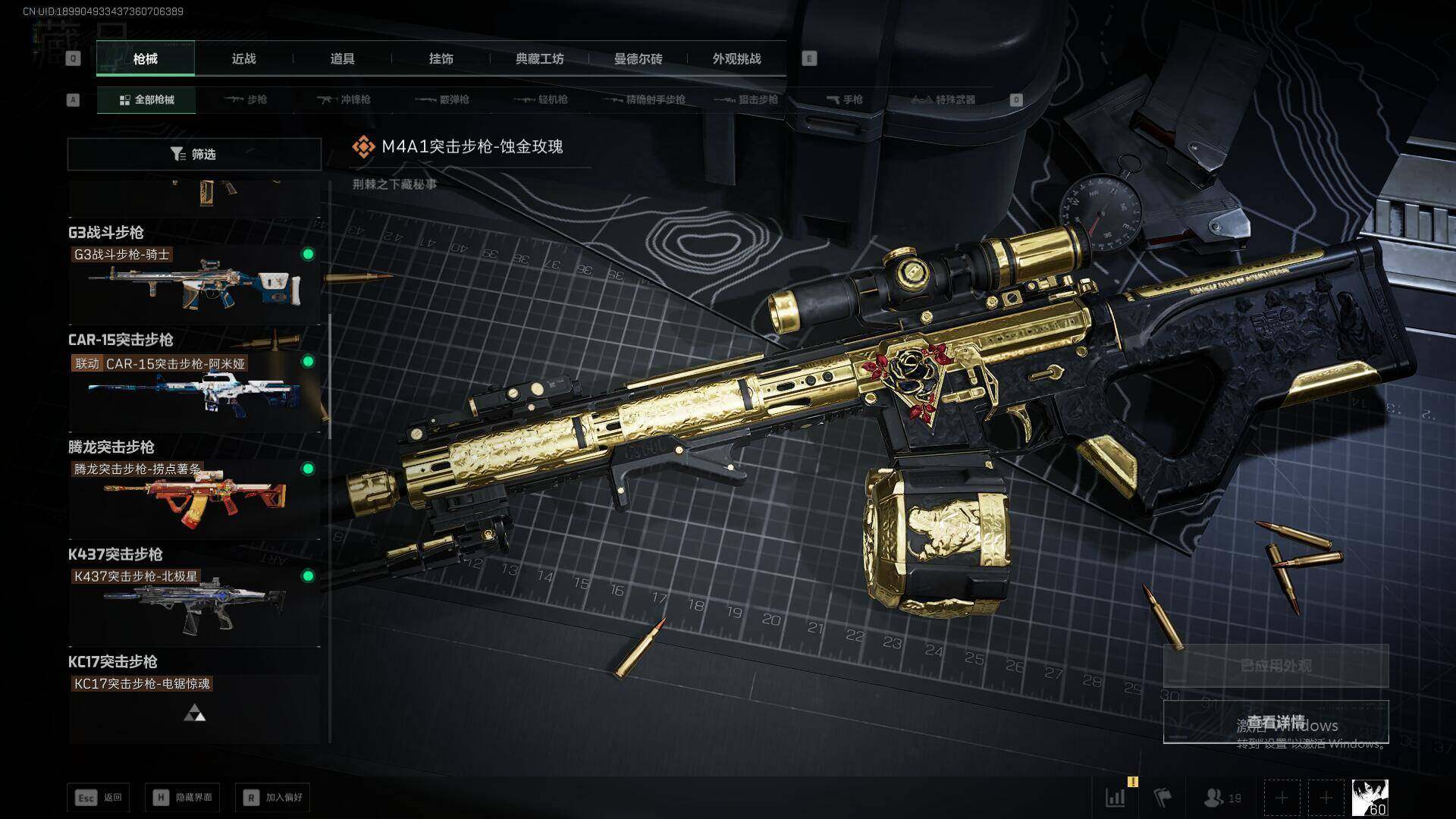 SJZQM45109三角洲行动账号详情图20 SJZQM45109三角洲行动账号详情图20