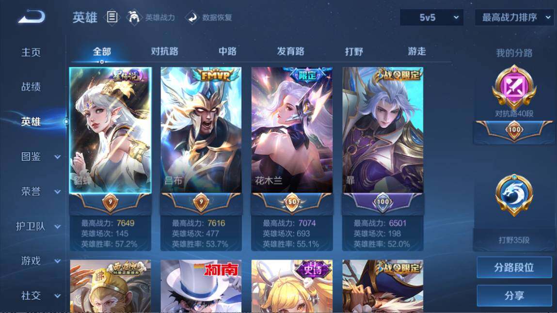 WZ03410226王者荣耀账号详情图10