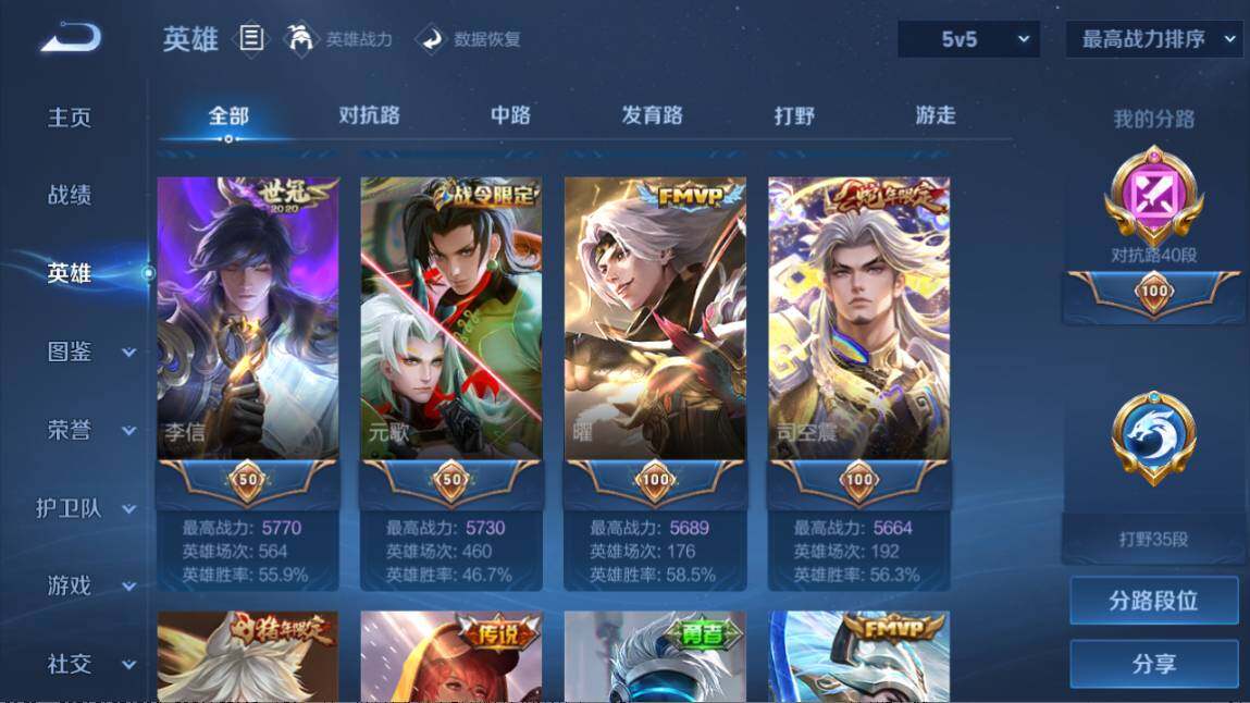 WZ03410226王者荣耀账号详情图13