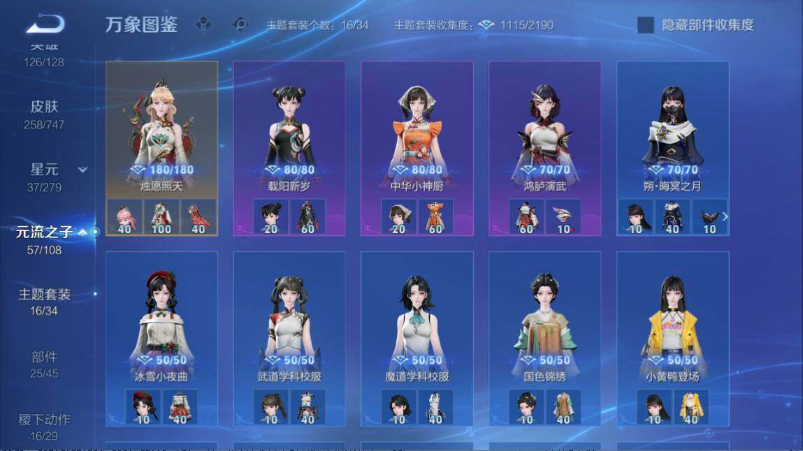 WZ03410226王者荣耀账号详情图19