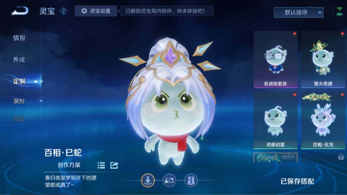 WZ03410226王者荣耀账号详情图18