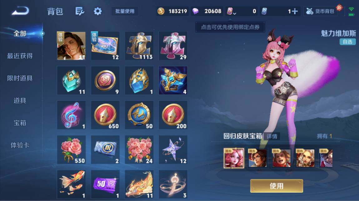 WZ03410226王者荣耀账号详情图20