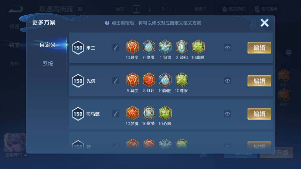 WZ03410226王者荣耀账号详情图21