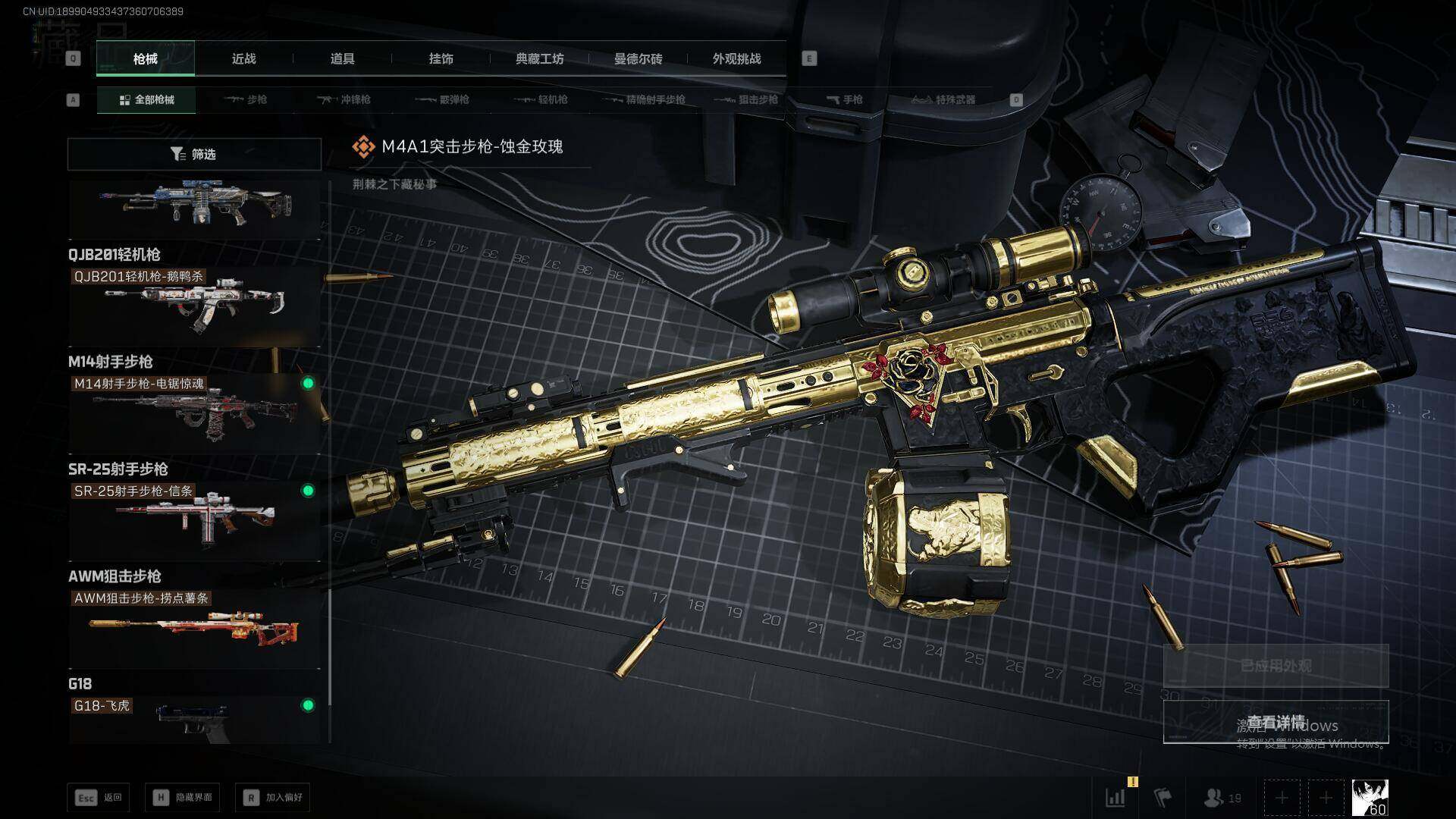 SJZQM45109三角洲行动账号详情图22 SJZQM45109三角洲行动账号详情图22