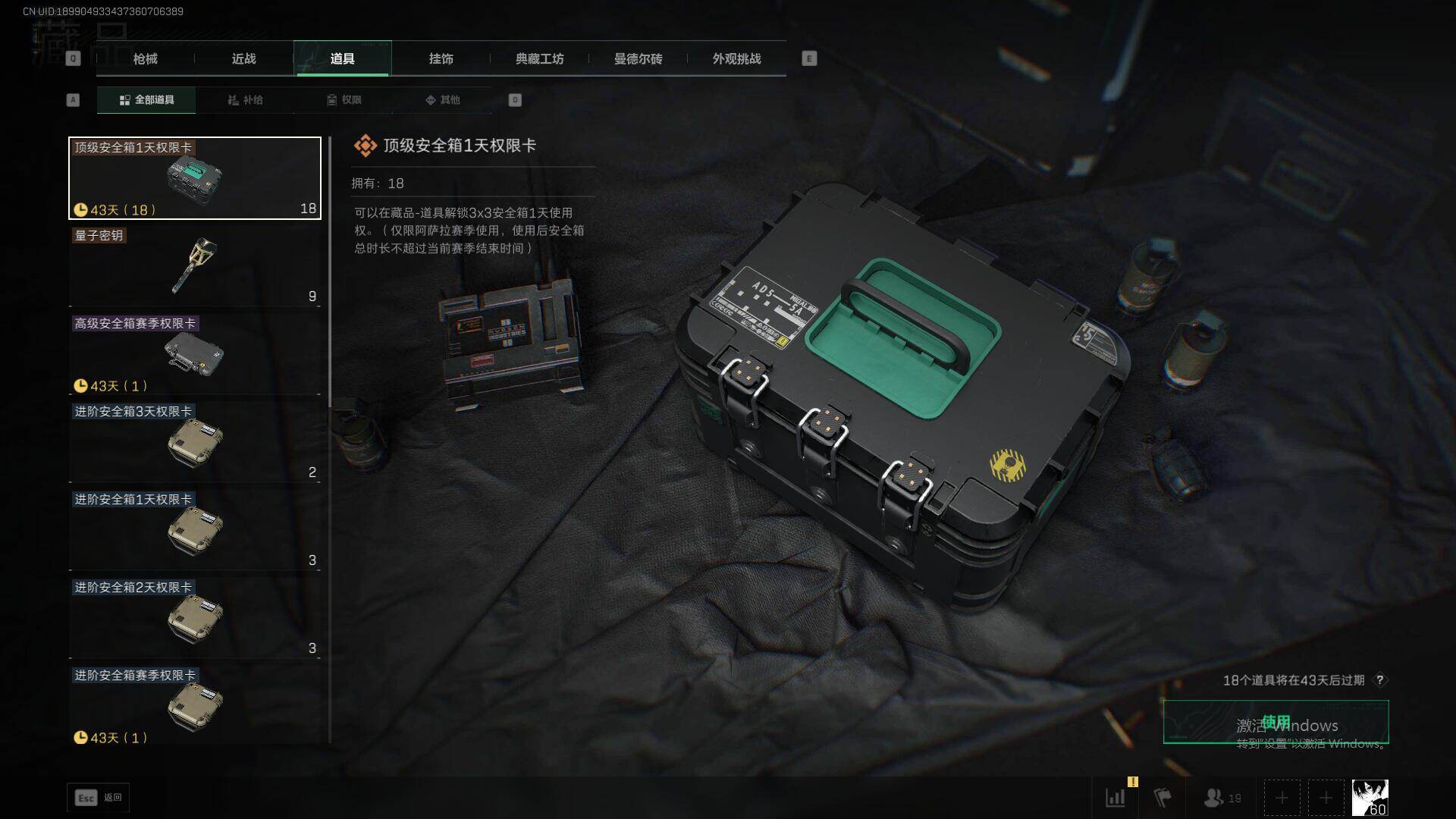 SJZQM45109三角洲行动账号详情图23 SJZQM45109三角洲行动账号详情图23