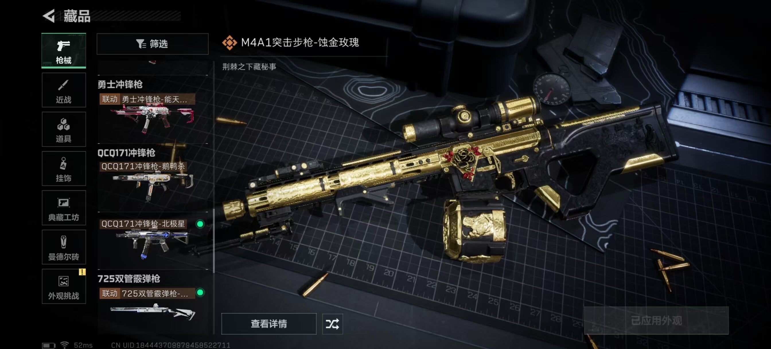 SJZCMW399934三角洲行动账号详情图13