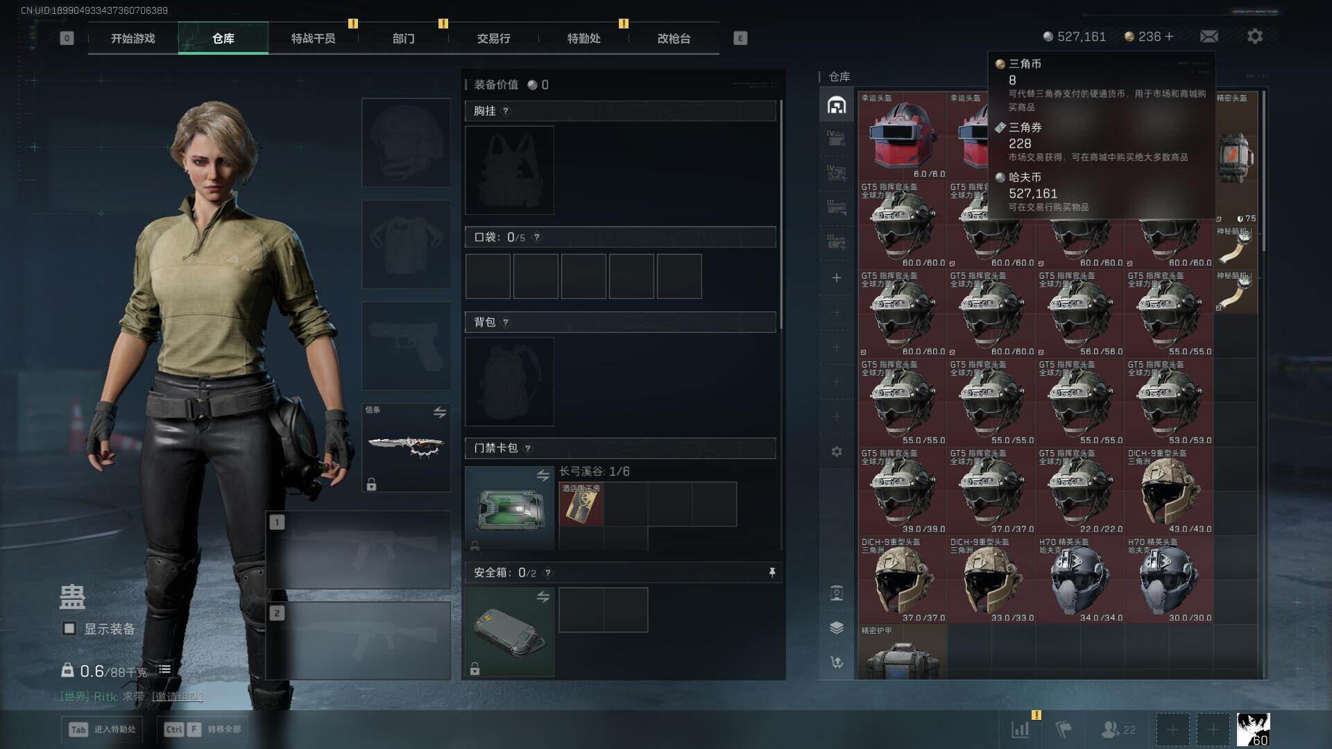 SJZQM45109三角洲行动账号详情图13 SJZQM45109三角洲行动账号详情图13