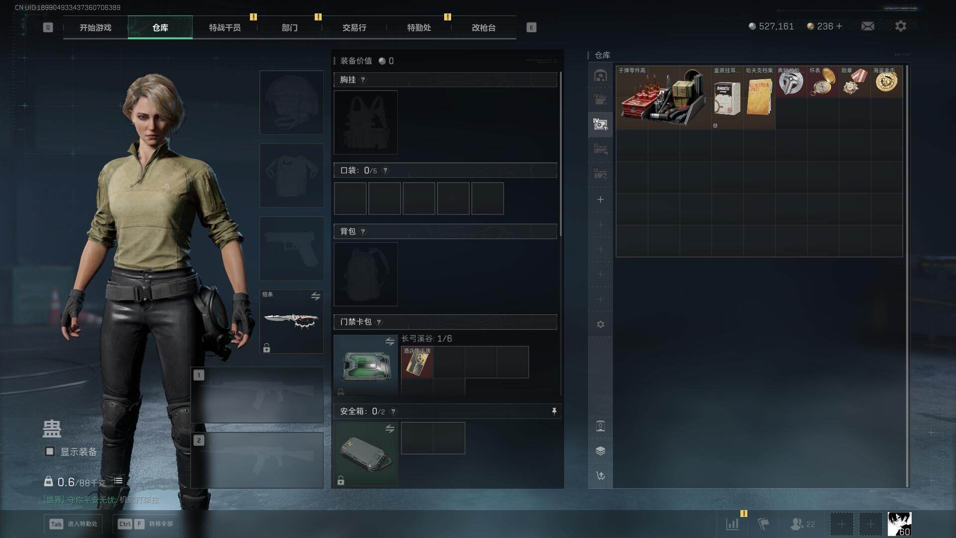 SJZQM45109三角洲行动账号详情图15 SJZQM45109三角洲行动账号详情图15