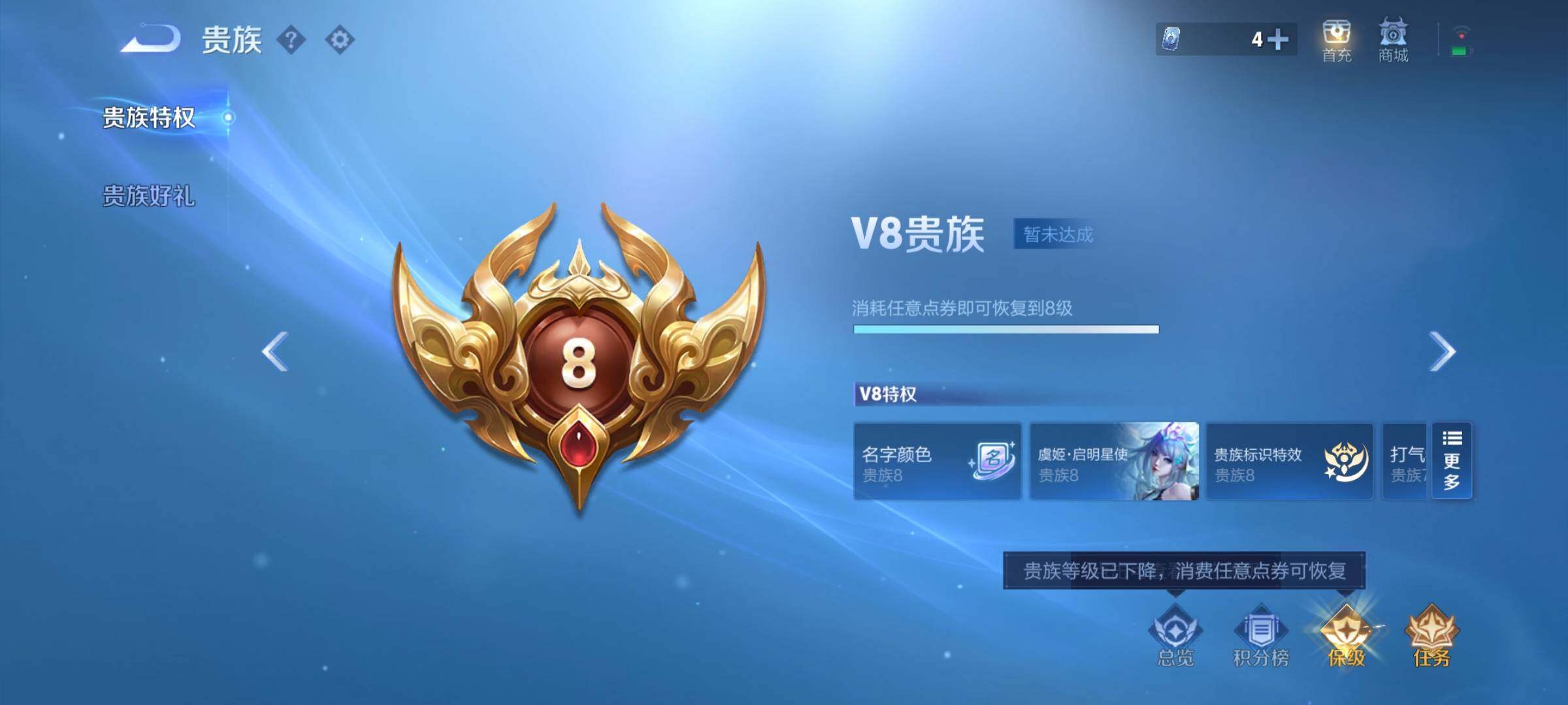 WZCMY3472740王者荣耀账号详情图20 WZCMY3472740王者荣耀账号详情图20