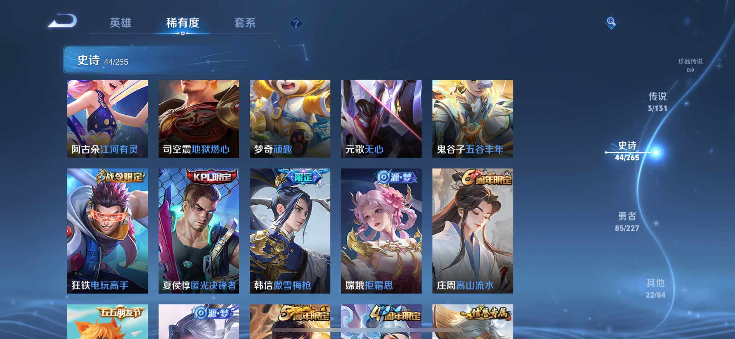 WZEY3445310王者荣耀账号详情图11