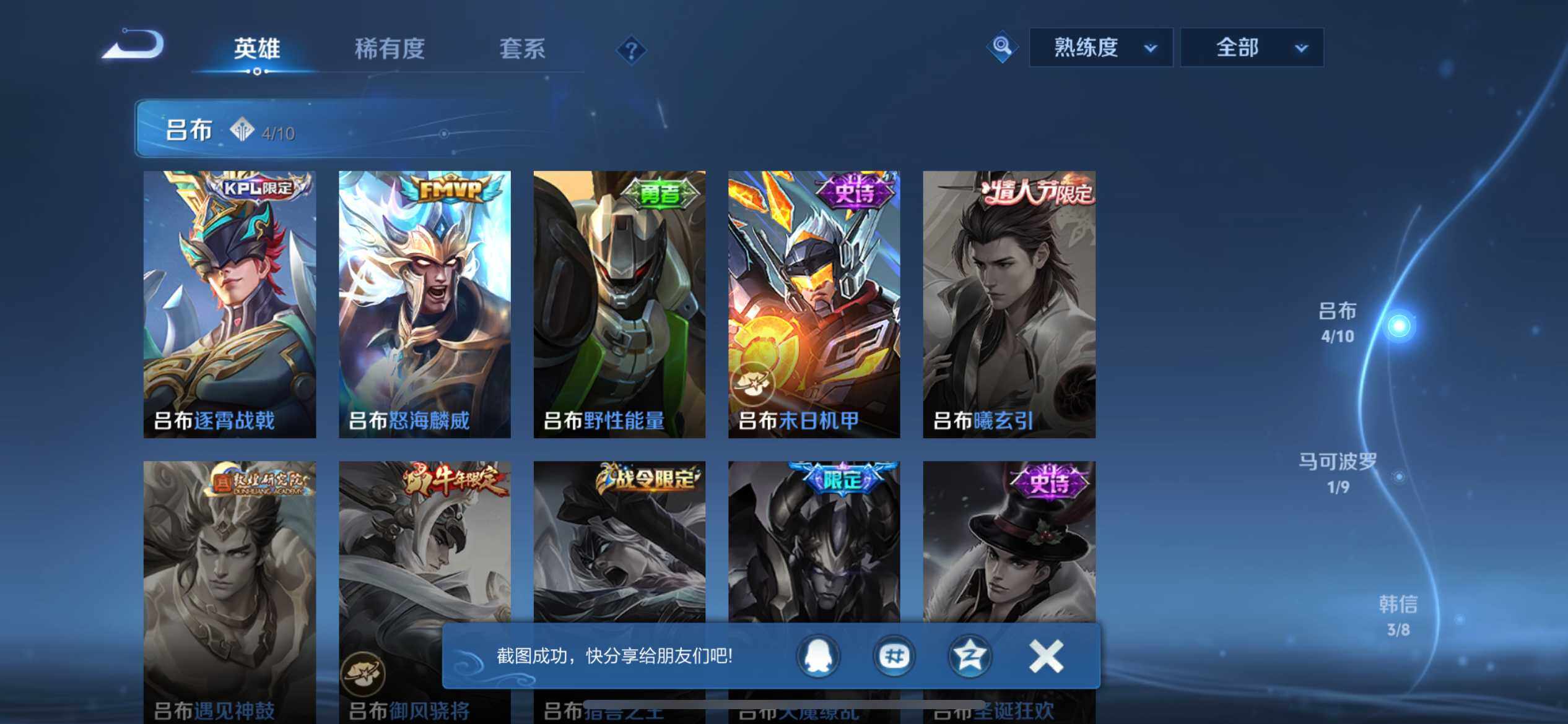 WZEY3445310王者荣耀账号详情图13