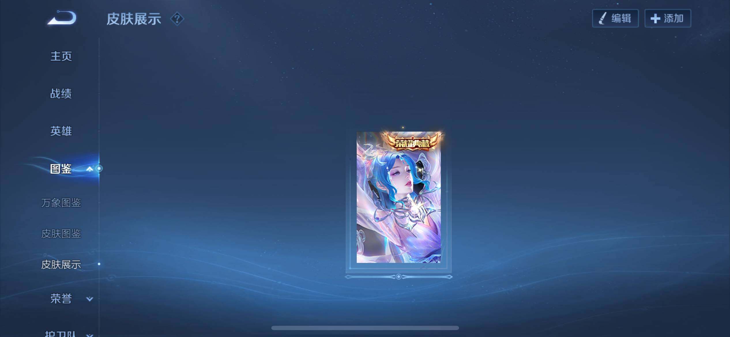 WZEY3445310王者荣耀账号详情图14