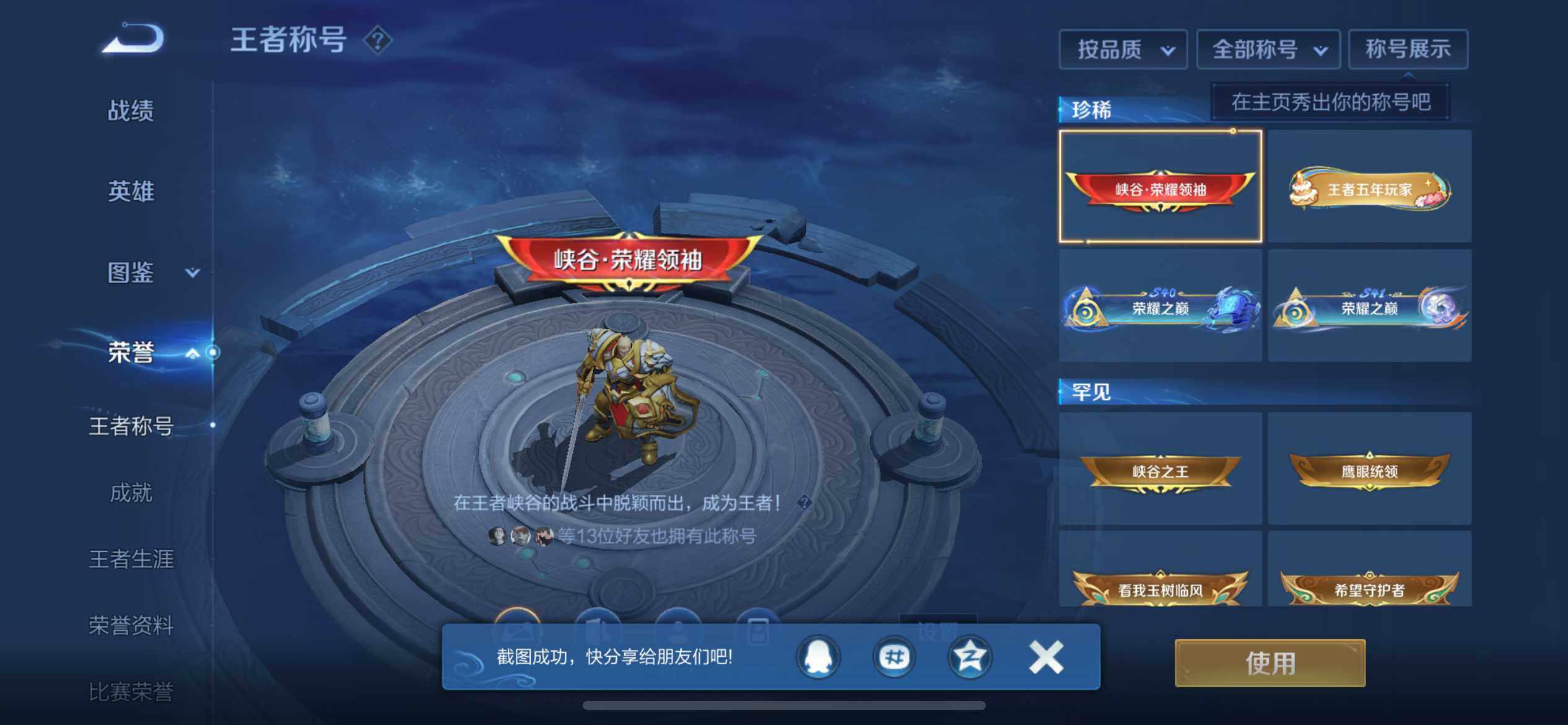 WZEY3445310王者荣耀账号详情图15