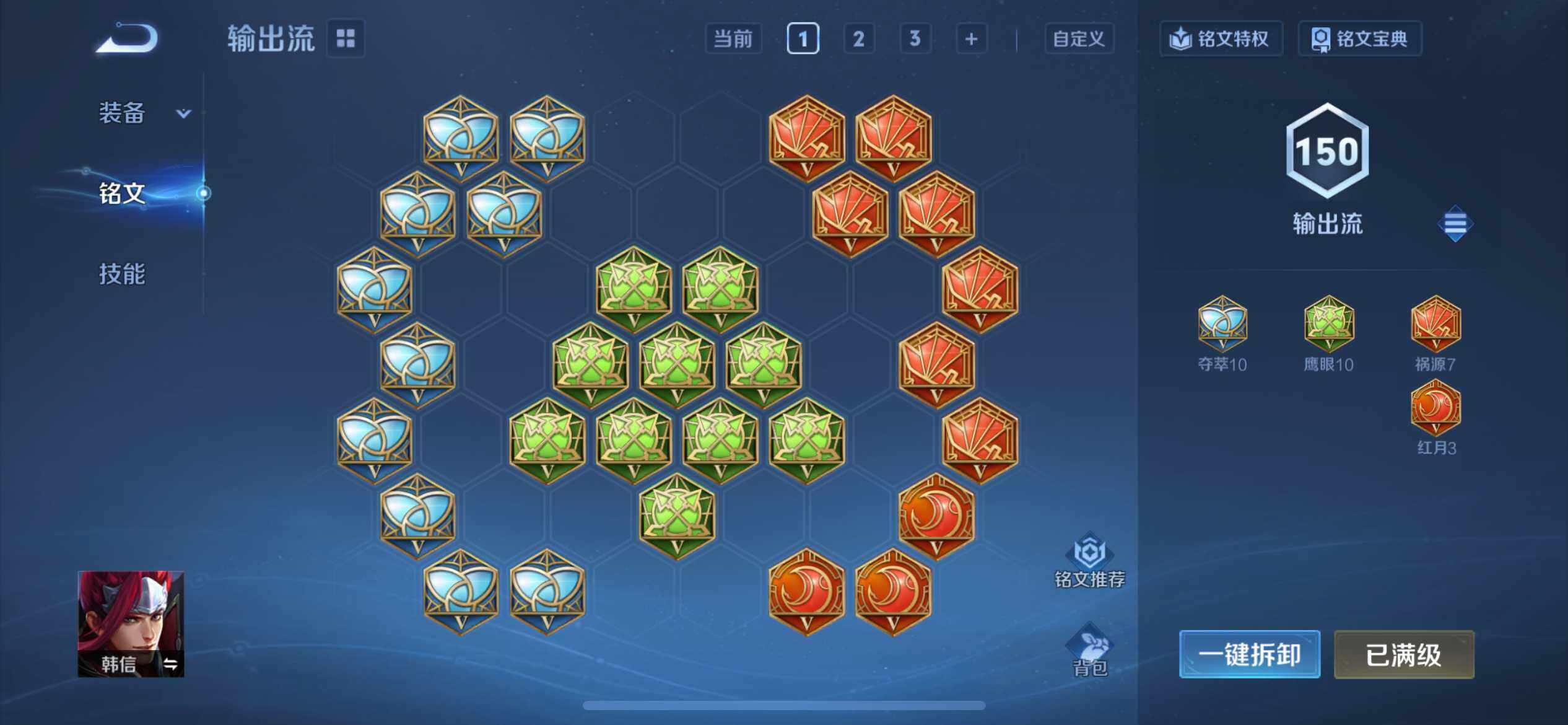 WZEY3445310王者荣耀账号详情图18