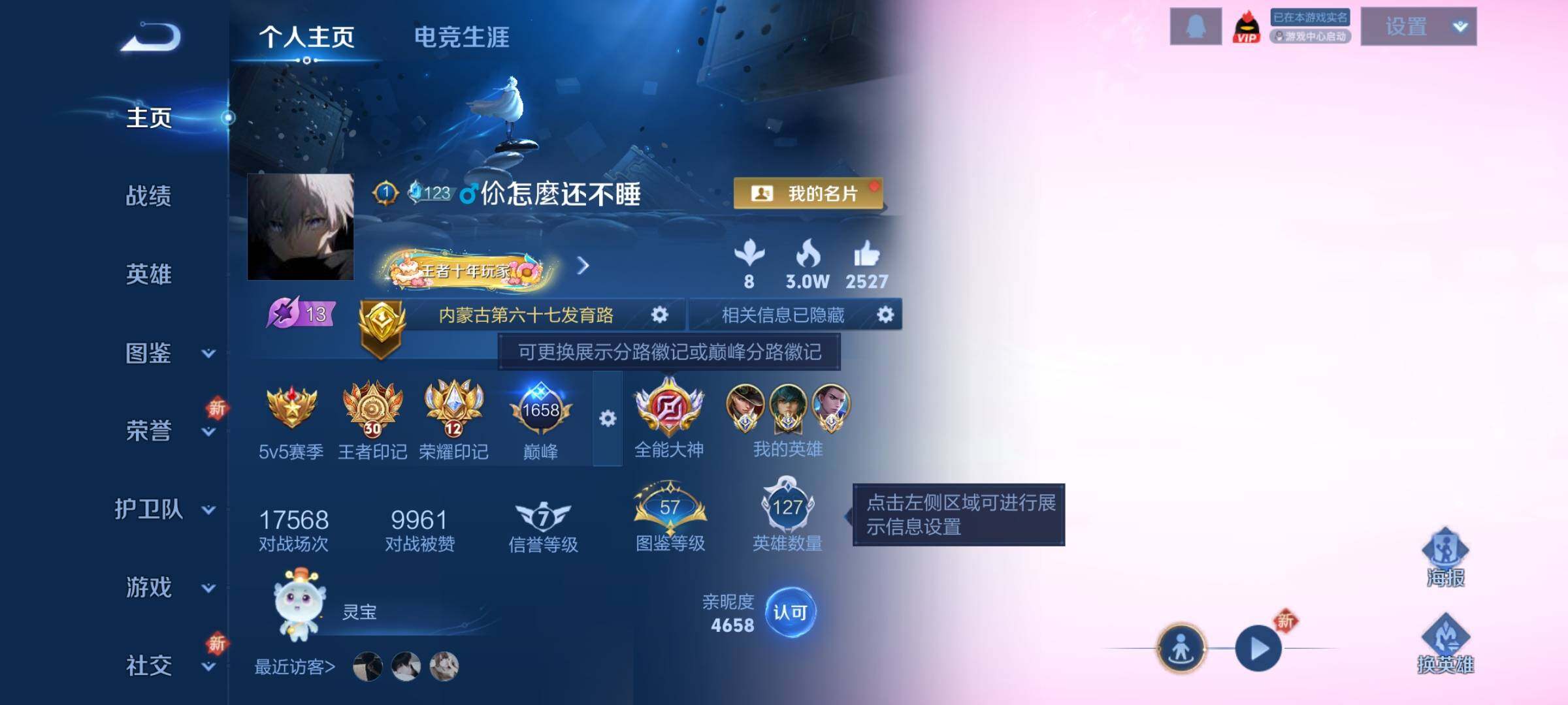 WZCMY3472740王者荣耀账号详情图2 WZCMY3472740王者荣耀账号详情图2