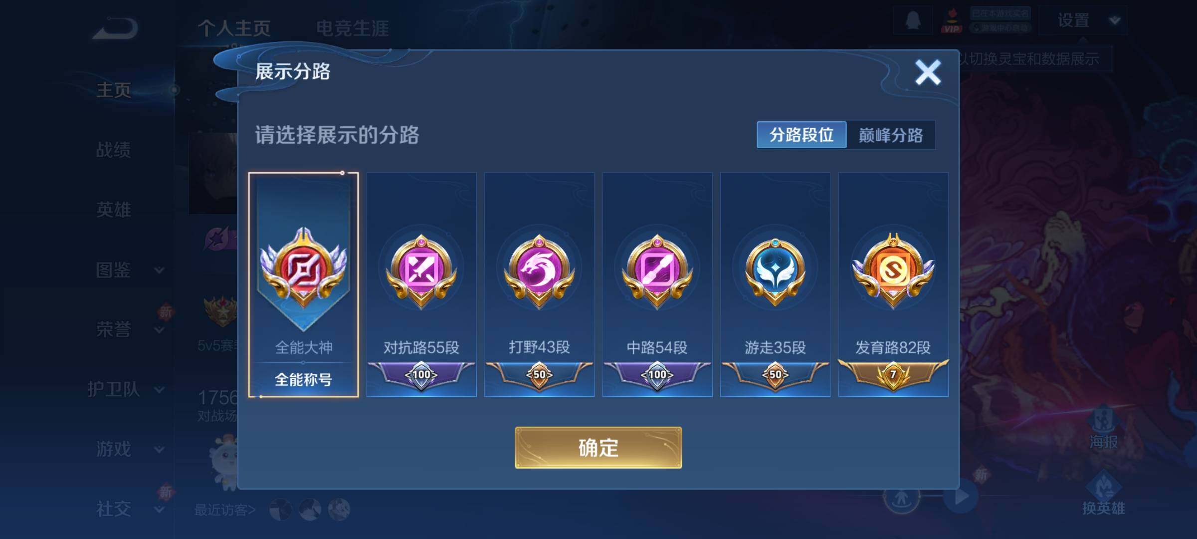 WZCMY3472740王者荣耀账号详情图10 WZCMY3472740王者荣耀账号详情图10