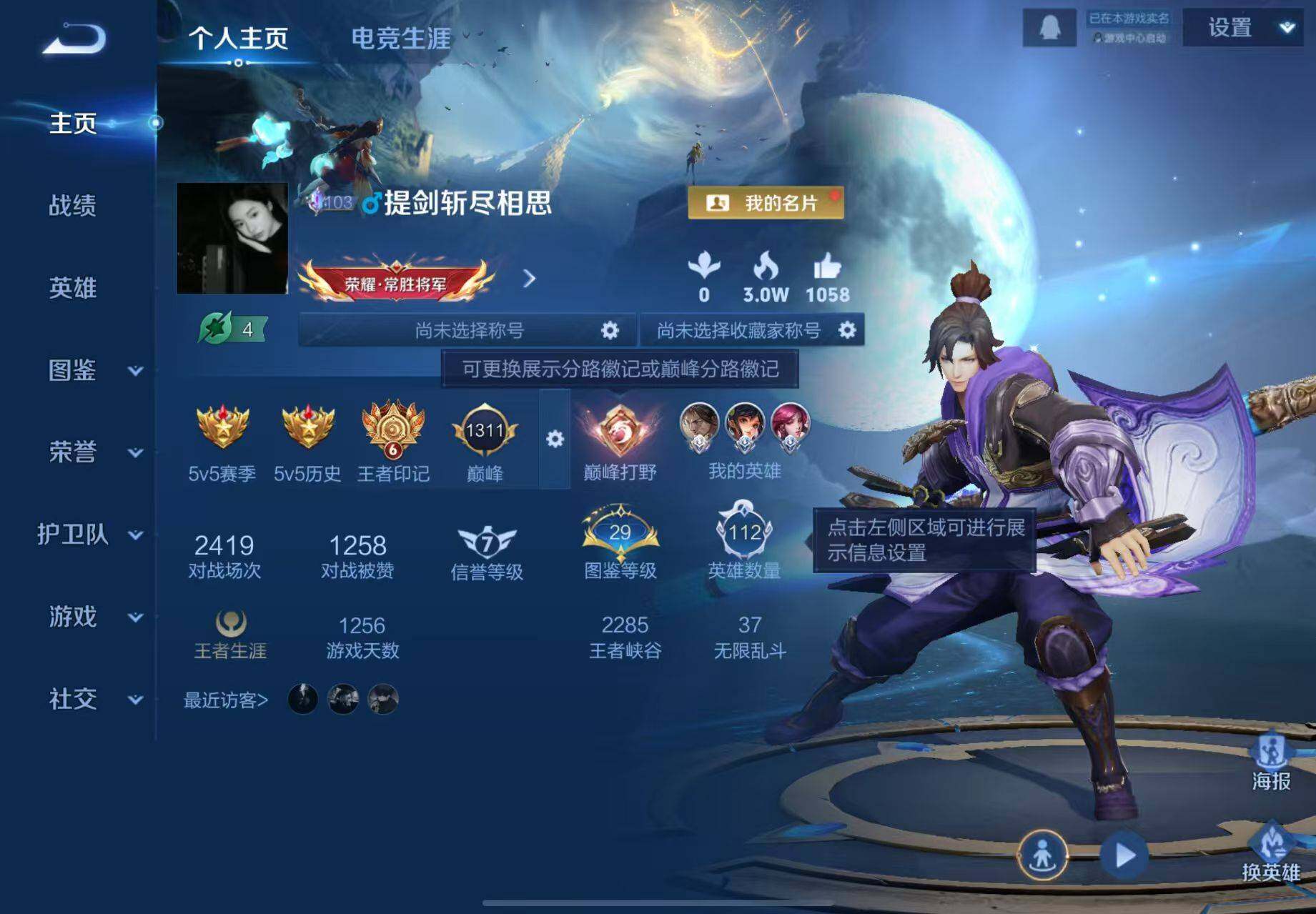 WZQM3443533王者荣耀账号详情图7