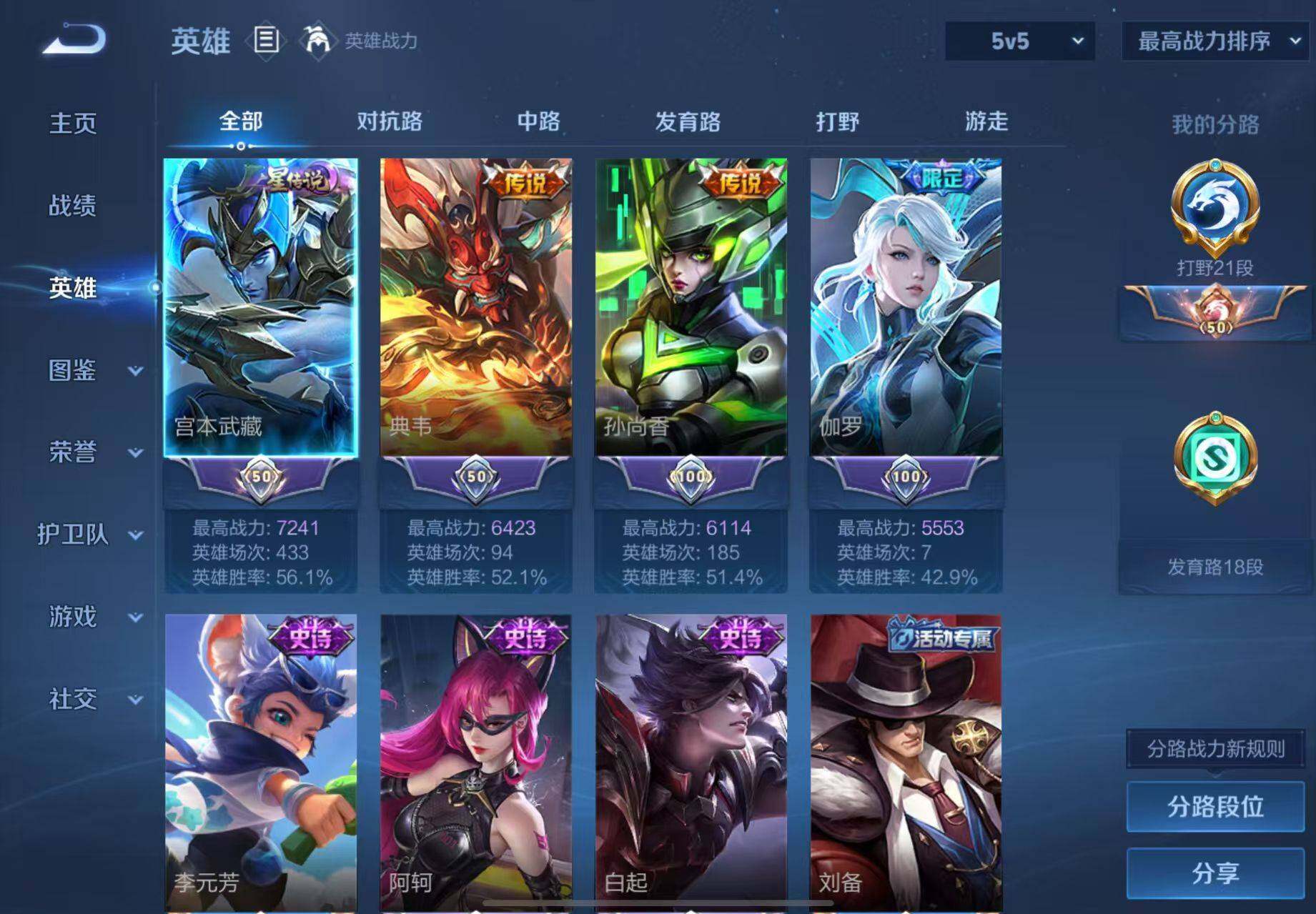 WZQM3443533王者荣耀账号详情图8