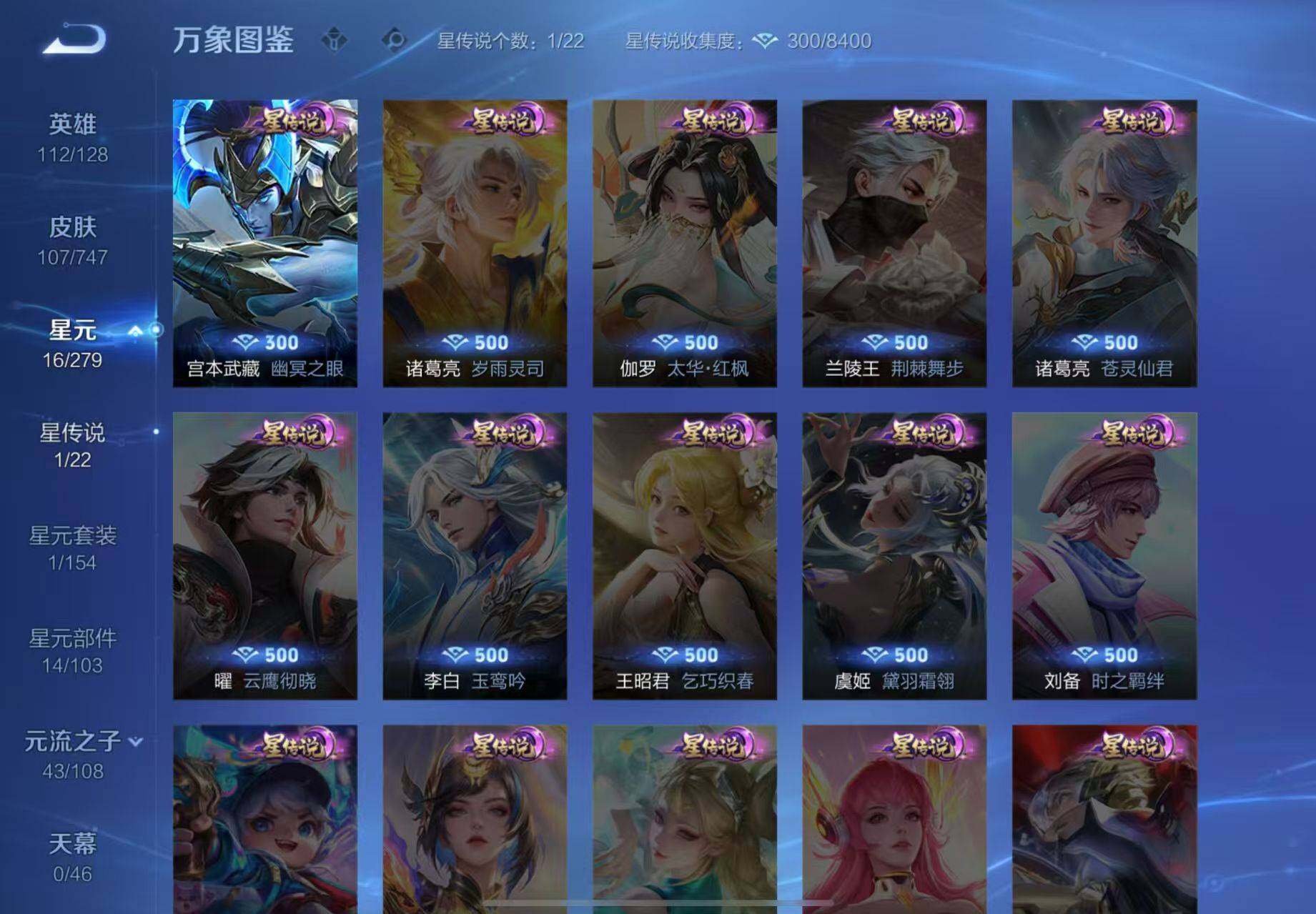 WZQM3443533王者荣耀账号详情图12