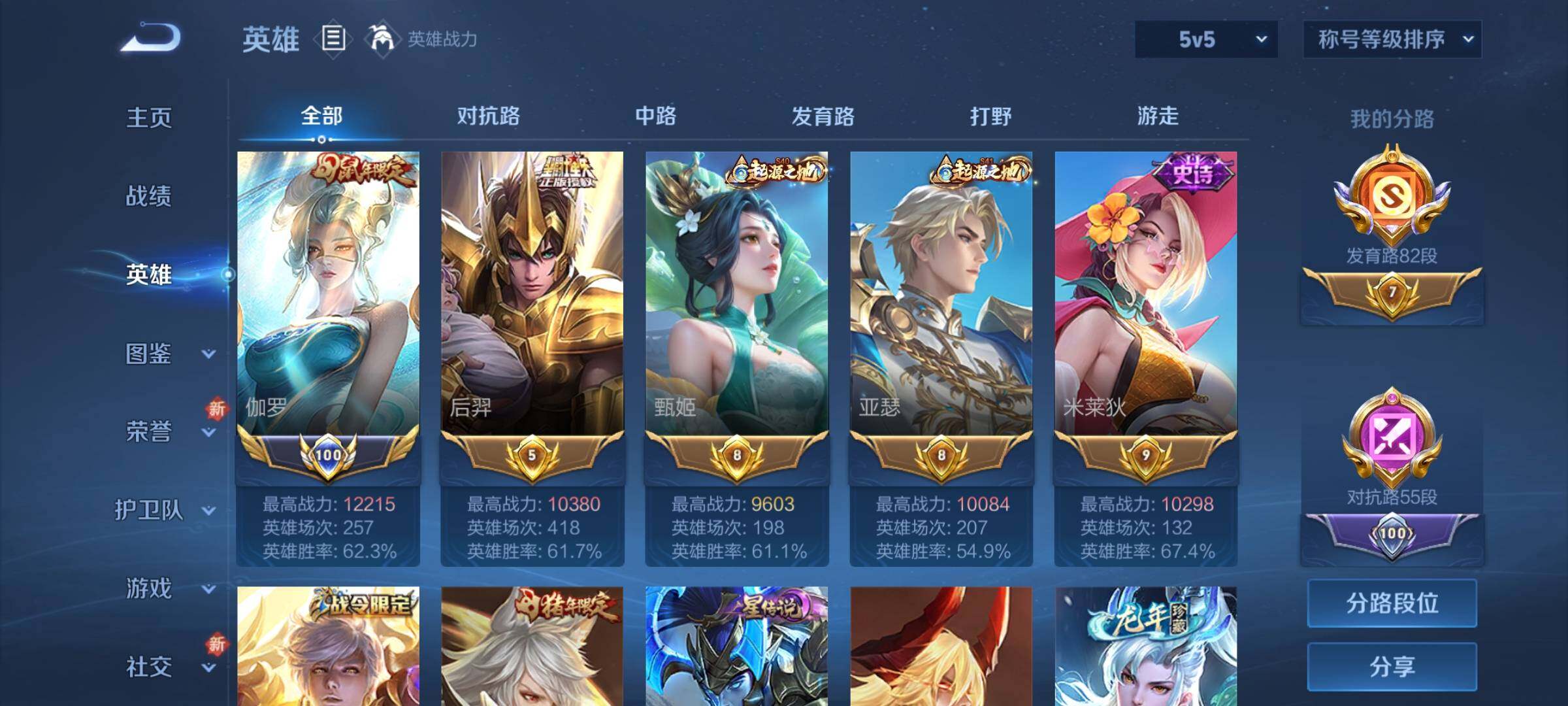 WZCMY3472740王者荣耀账号详情图5 WZCMY3472740王者荣耀账号详情图5