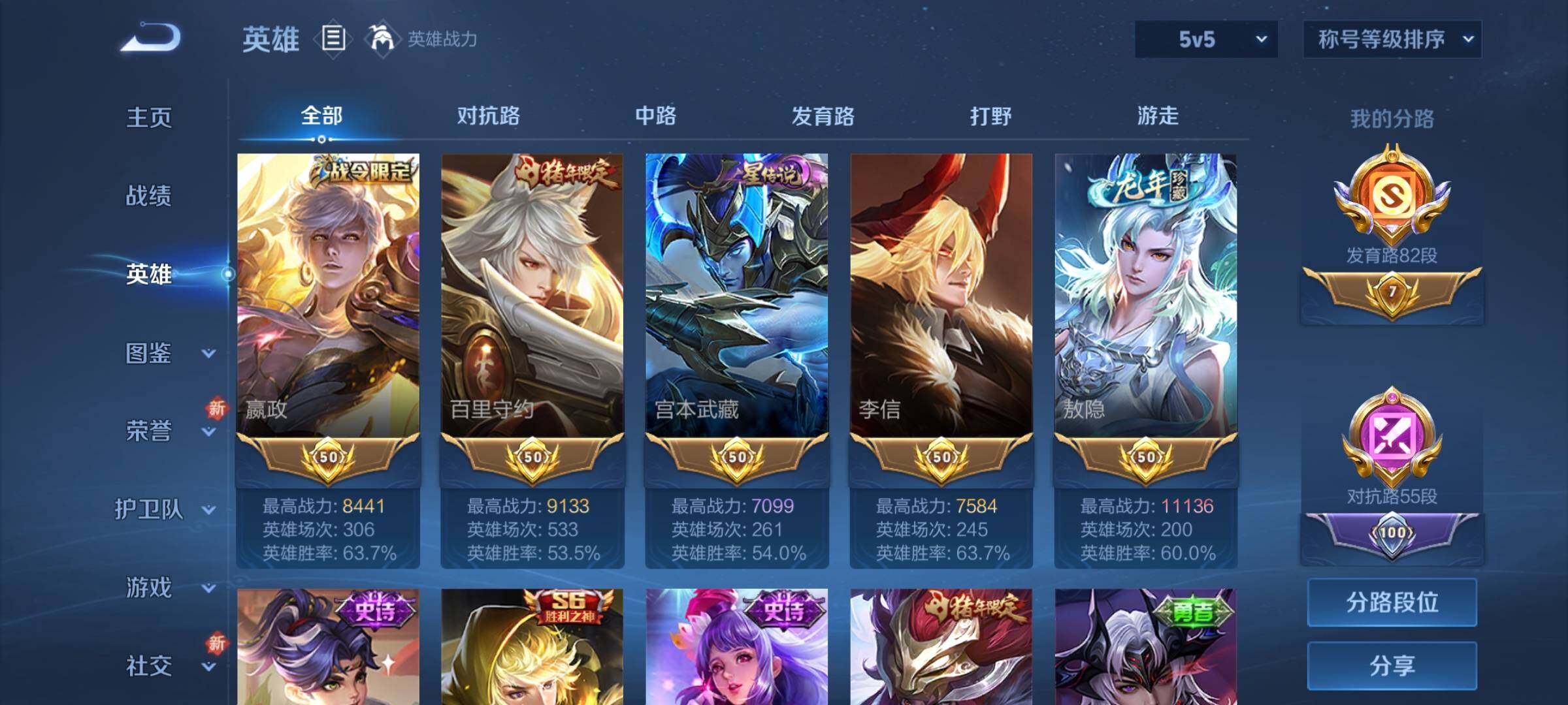 WZCMY3472740王者荣耀账号详情图6 WZCMY3472740王者荣耀账号详情图6