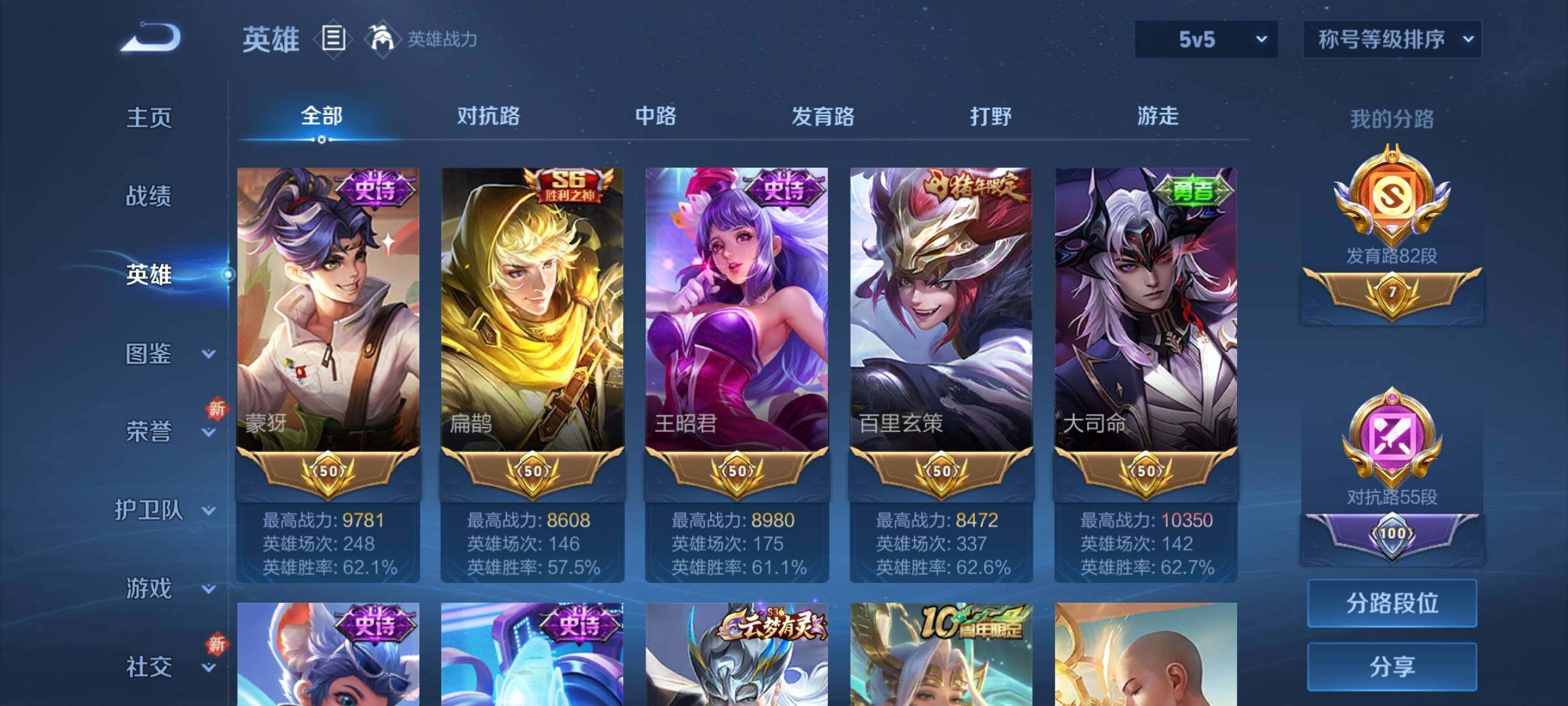 WZCMY3472740王者荣耀账号详情图7 WZCMY3472740王者荣耀账号详情图7