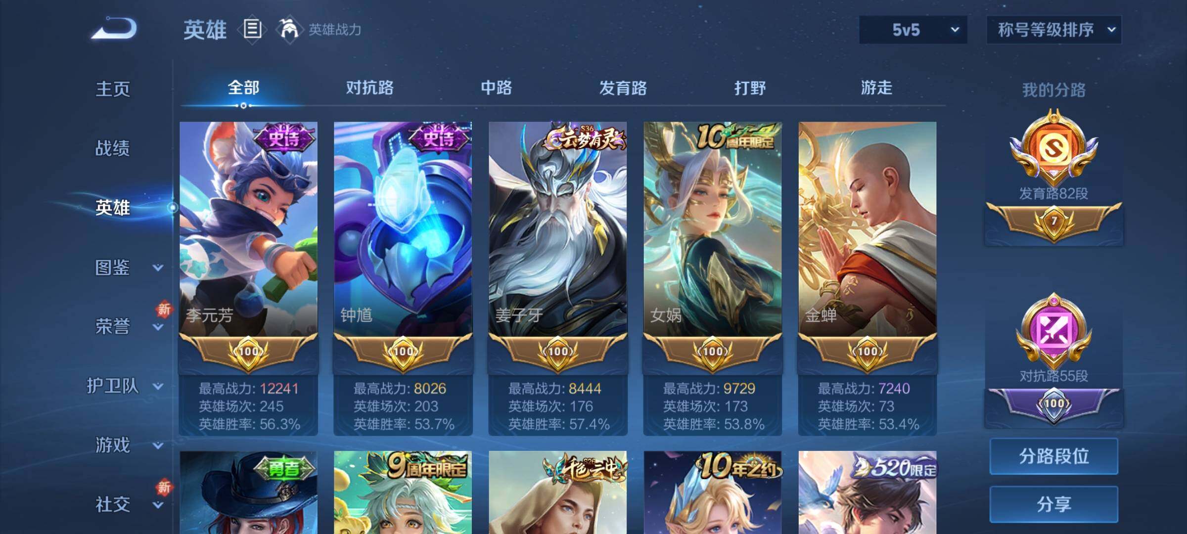 WZCMY3472740王者荣耀账号详情图8 WZCMY3472740王者荣耀账号详情图8