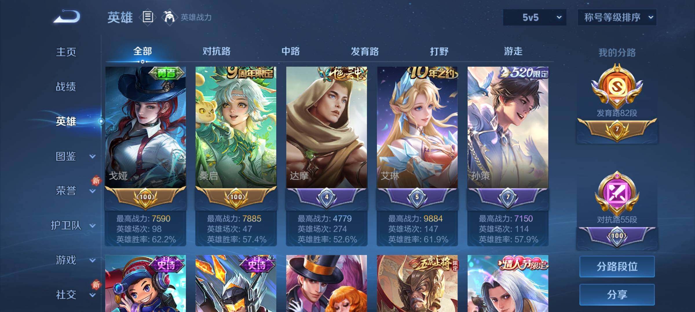 WZCMY3472740王者荣耀账号详情图9 WZCMY3472740王者荣耀账号详情图9