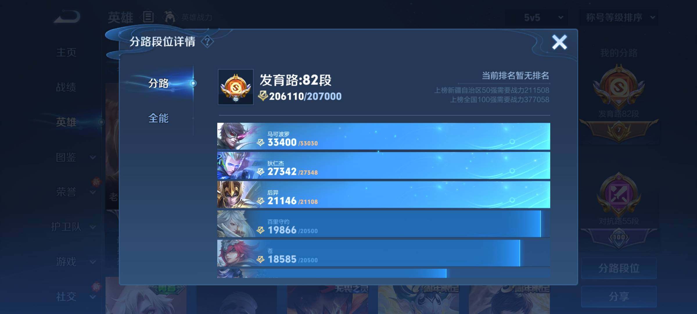 WZCMY3472740王者荣耀账号详情图11 WZCMY3472740王者荣耀账号详情图11