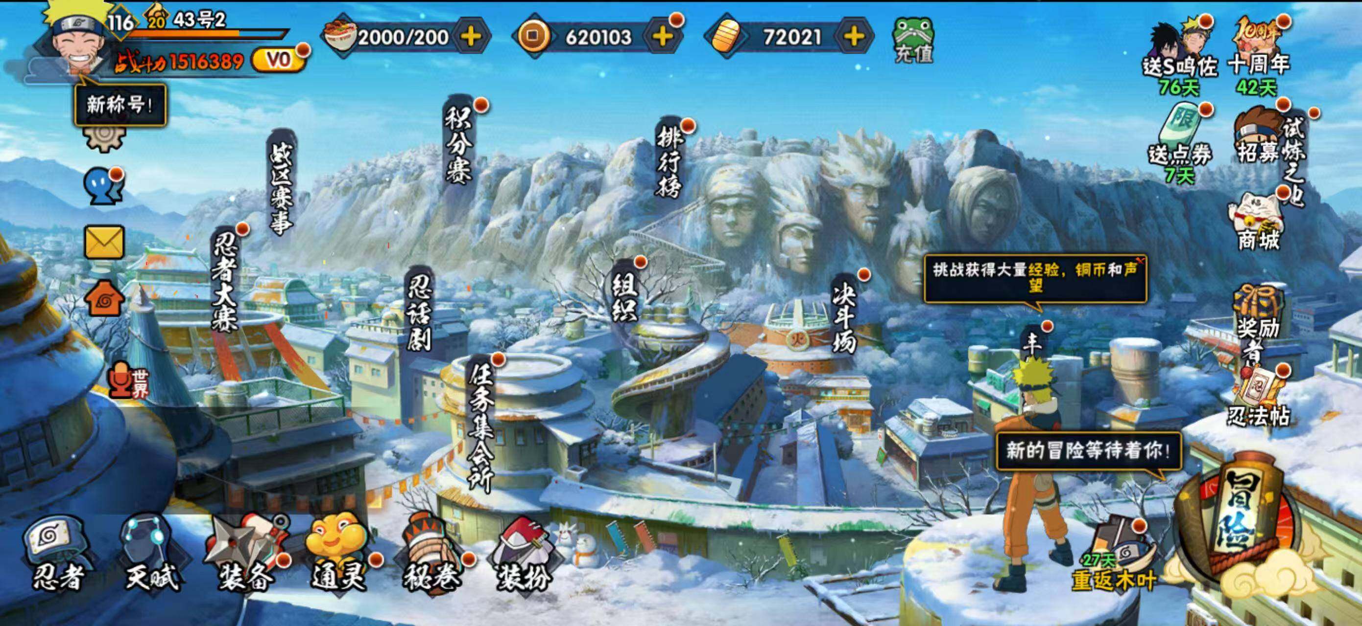 HYCMW341288火影忍者账号详情图3