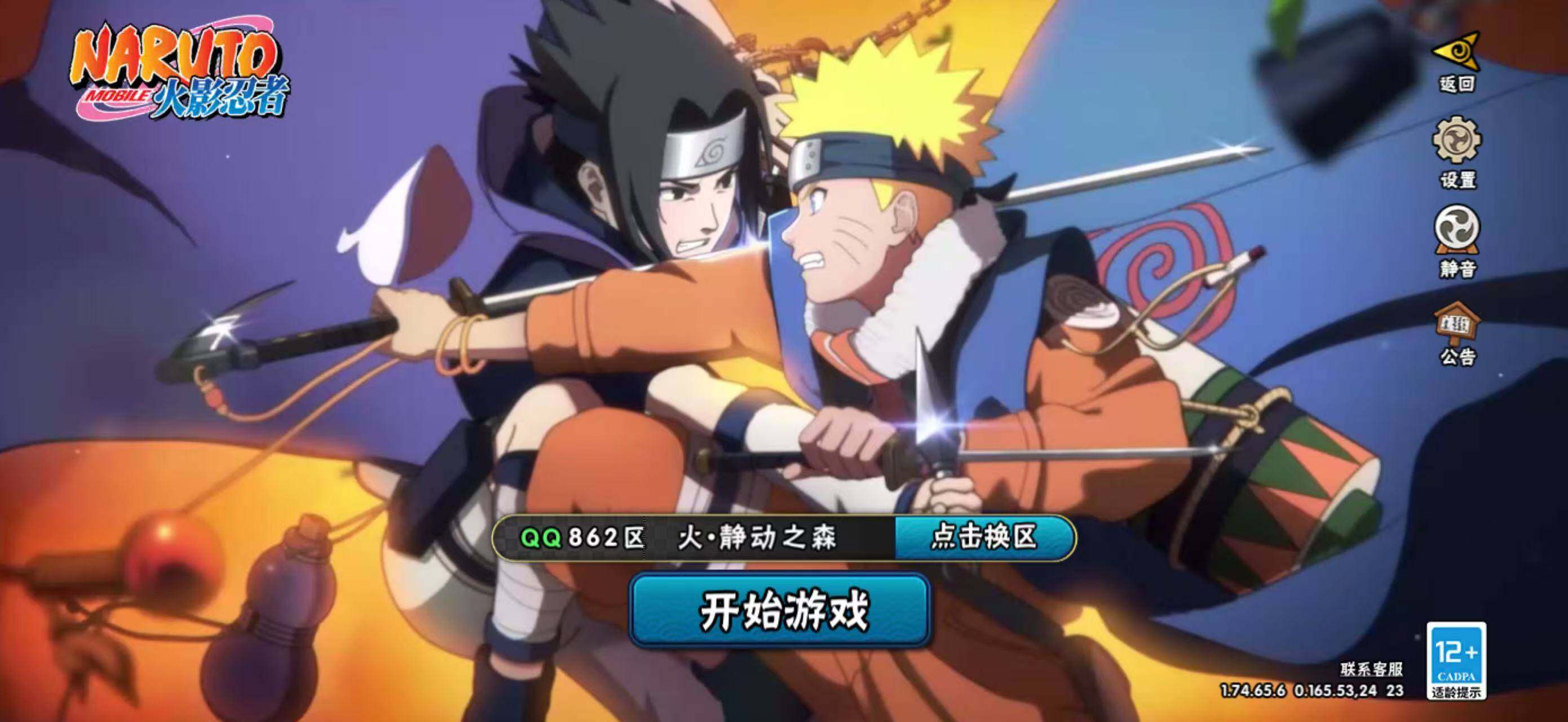 HYCMW341288火影忍者账号详情图4