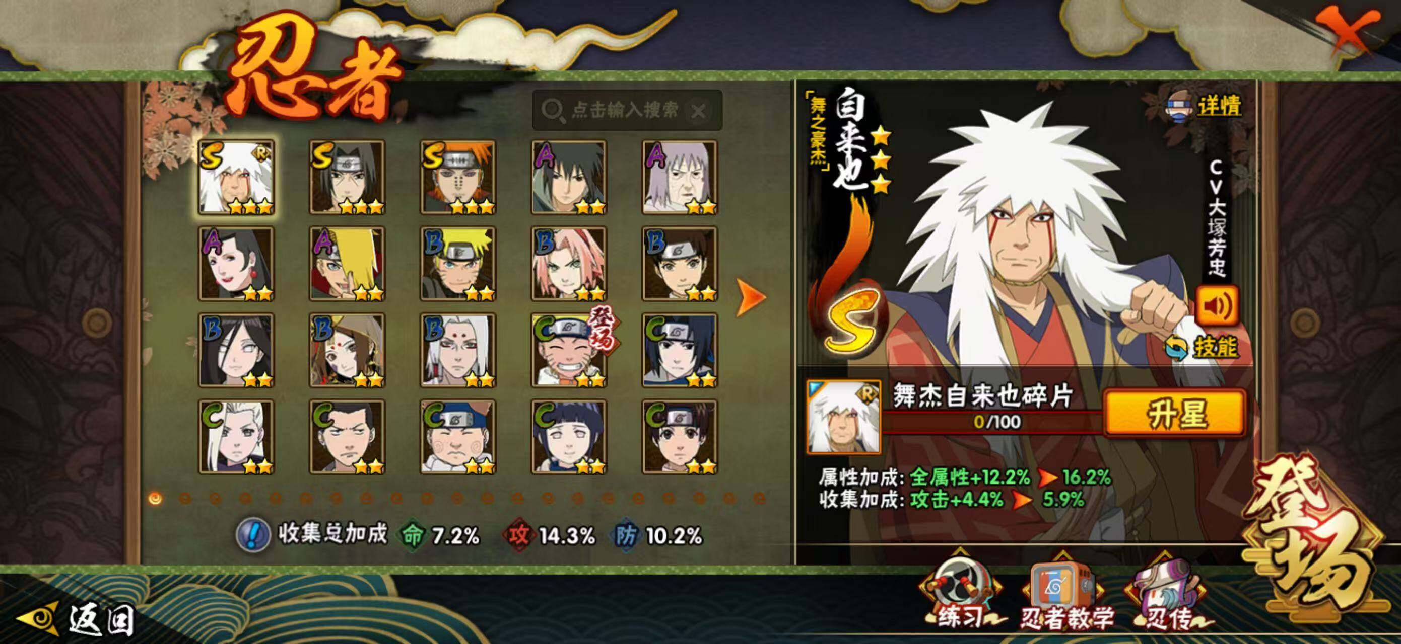 HYCMW341288火影忍者账号详情图5