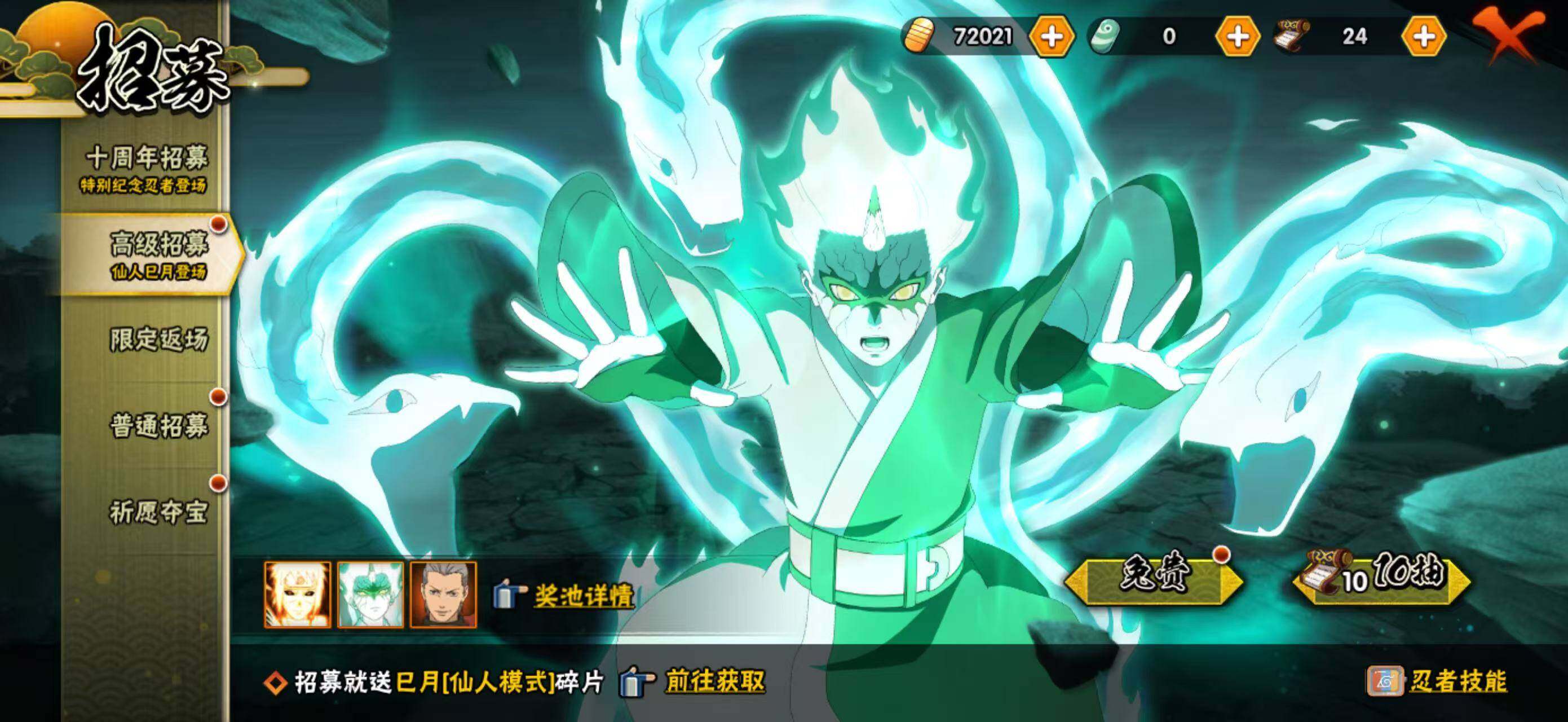 HYCMW341288火影忍者账号详情图6