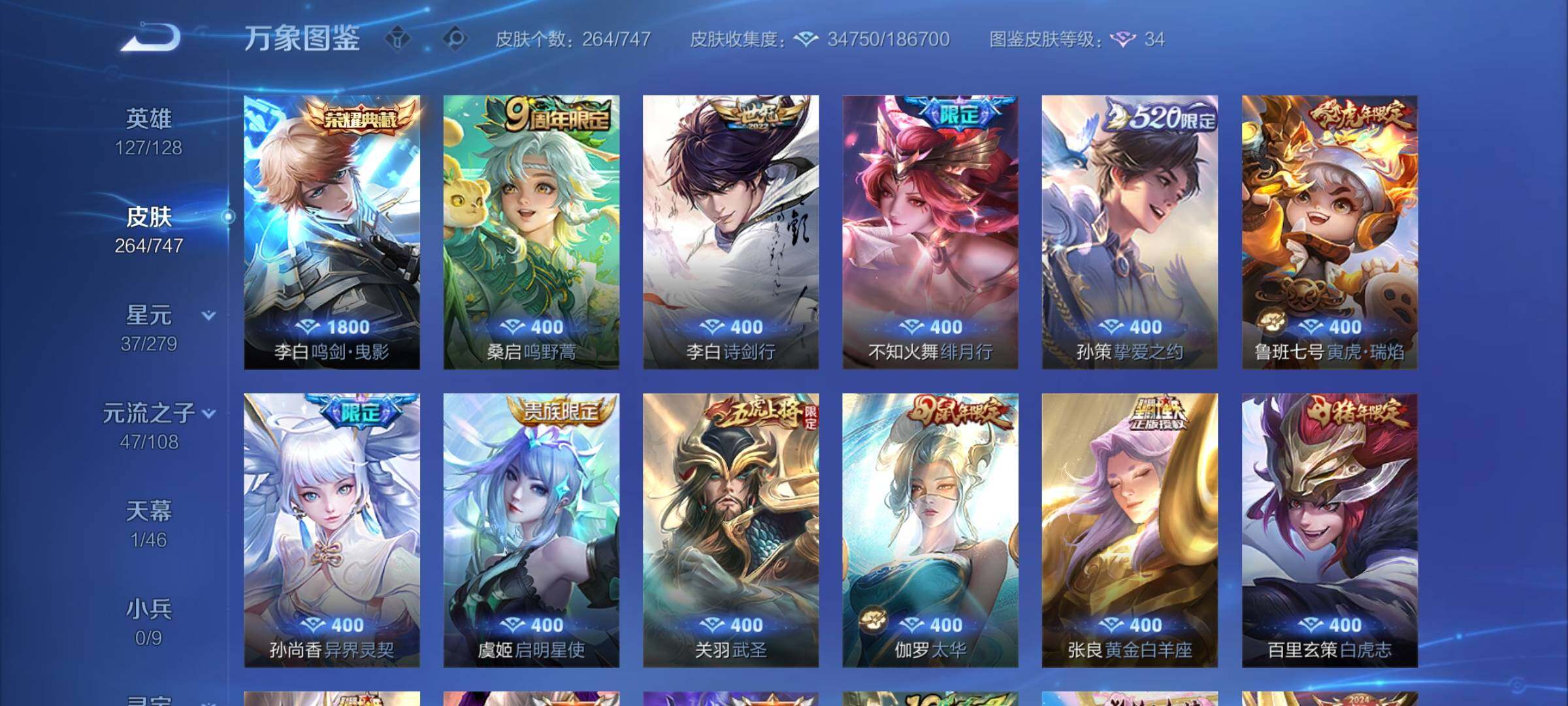 WZCMY3472740王者荣耀账号详情图13 WZCMY3472740王者荣耀账号详情图13