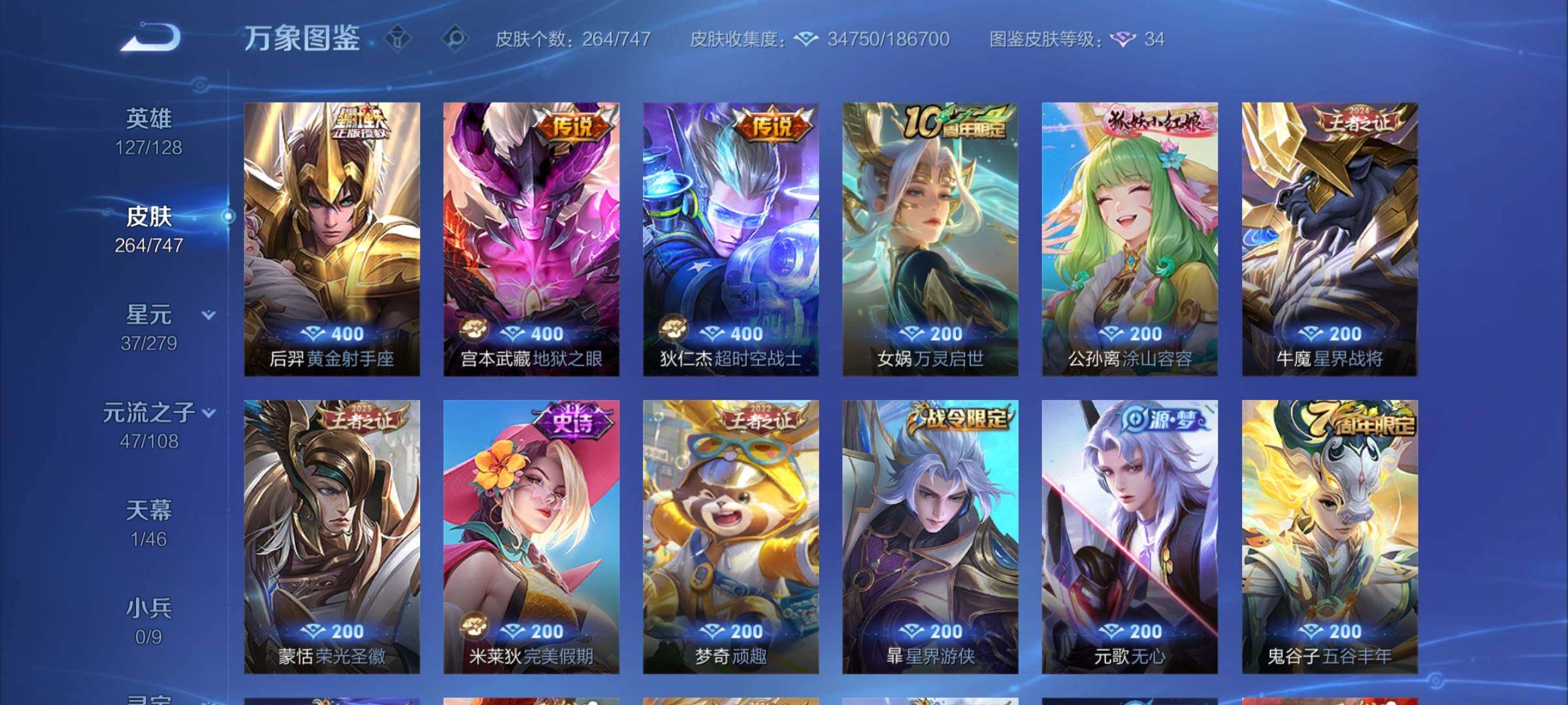 WZCMY3472740王者荣耀账号详情图14 WZCMY3472740王者荣耀账号详情图14