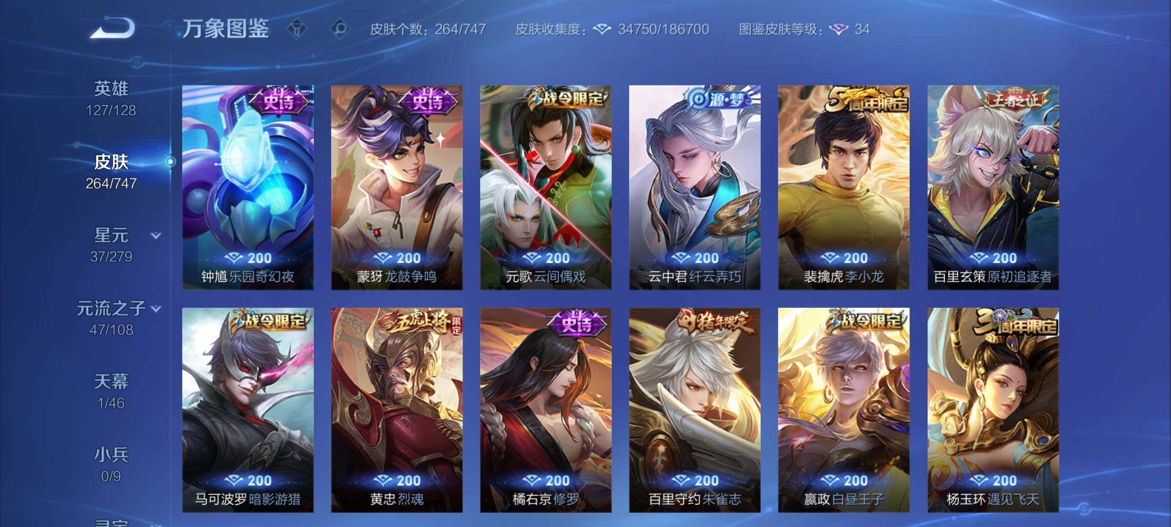 WZCMY3472740王者荣耀账号详情图15 WZCMY3472740王者荣耀账号详情图15