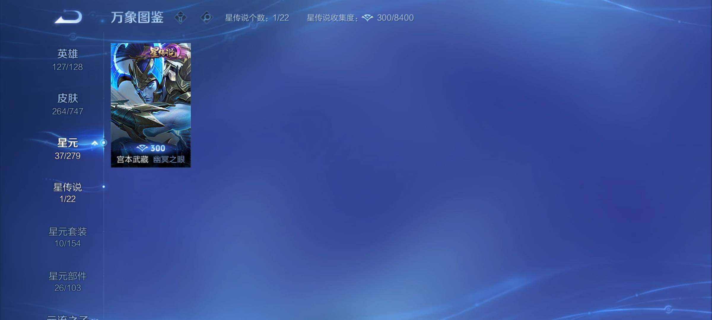 WZCMY3472740王者荣耀账号详情图16 WZCMY3472740王者荣耀账号详情图16