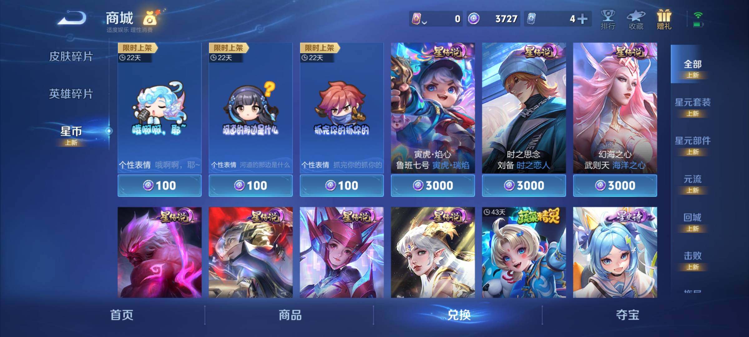 WZCMY3472740王者荣耀账号详情图17 WZCMY3472740王者荣耀账号详情图17