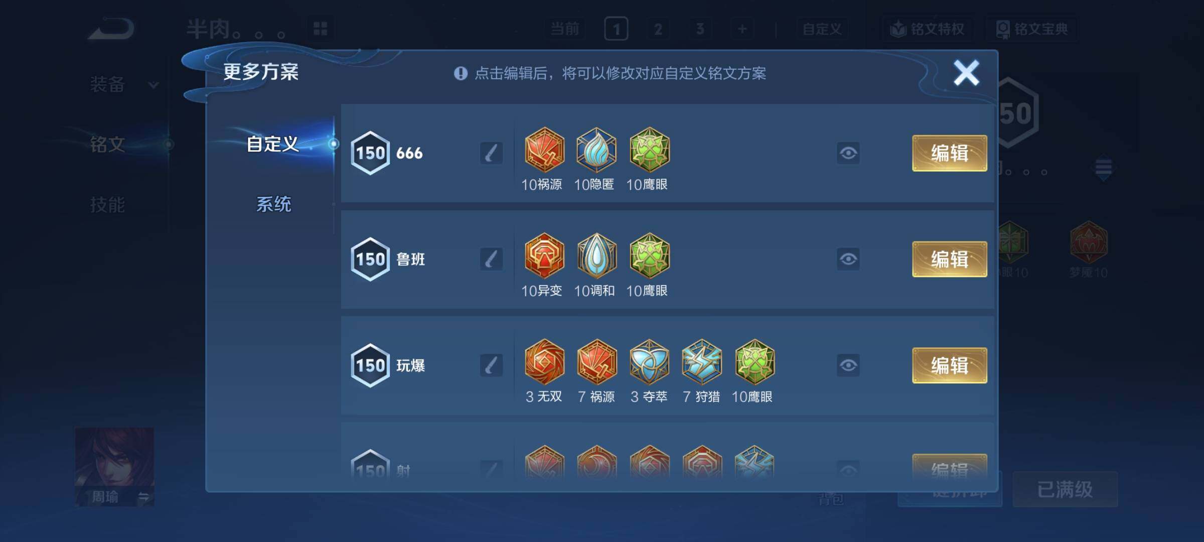 WZCMY3472740王者荣耀账号详情图21 WZCMY3472740王者荣耀账号详情图21