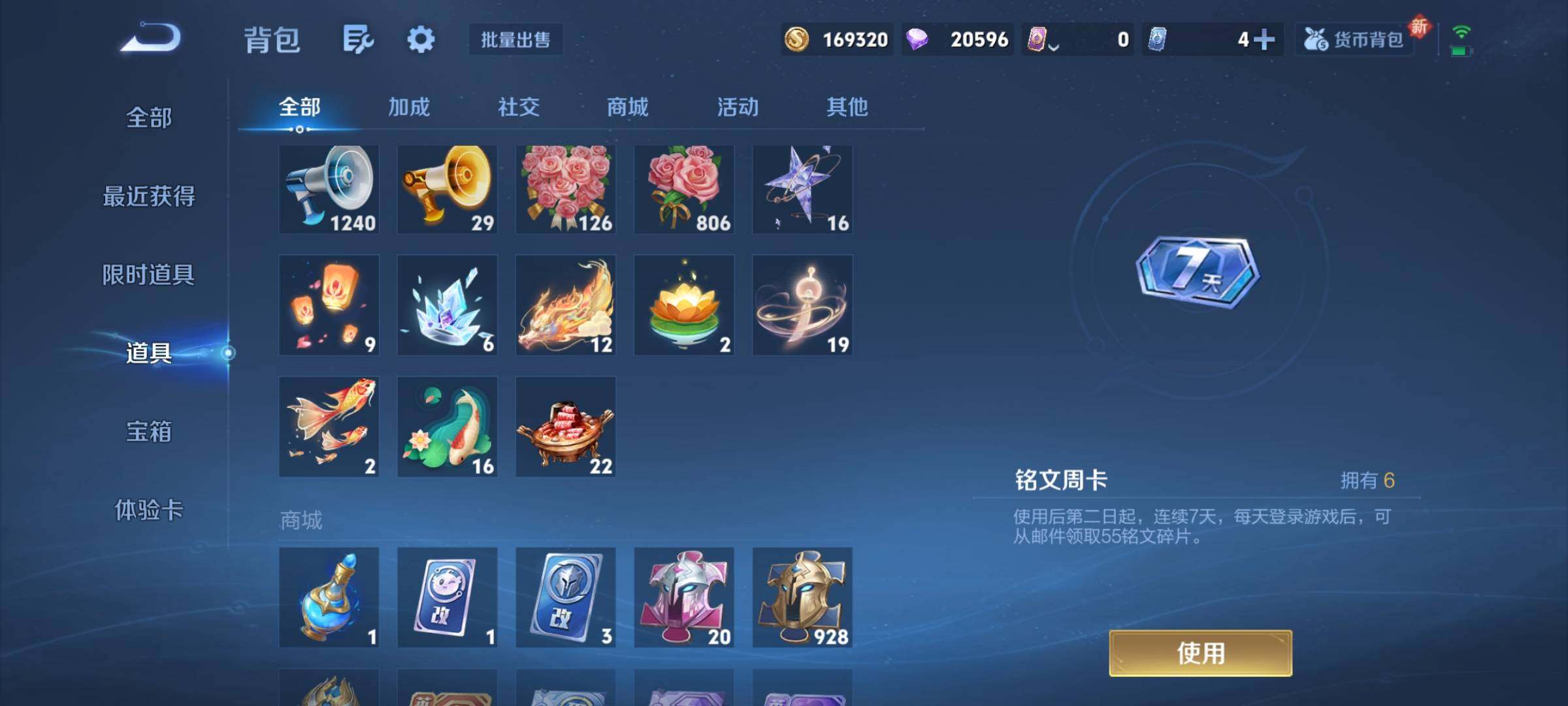 WZCMY3472740王者荣耀账号详情图19 WZCMY3472740王者荣耀账号详情图19