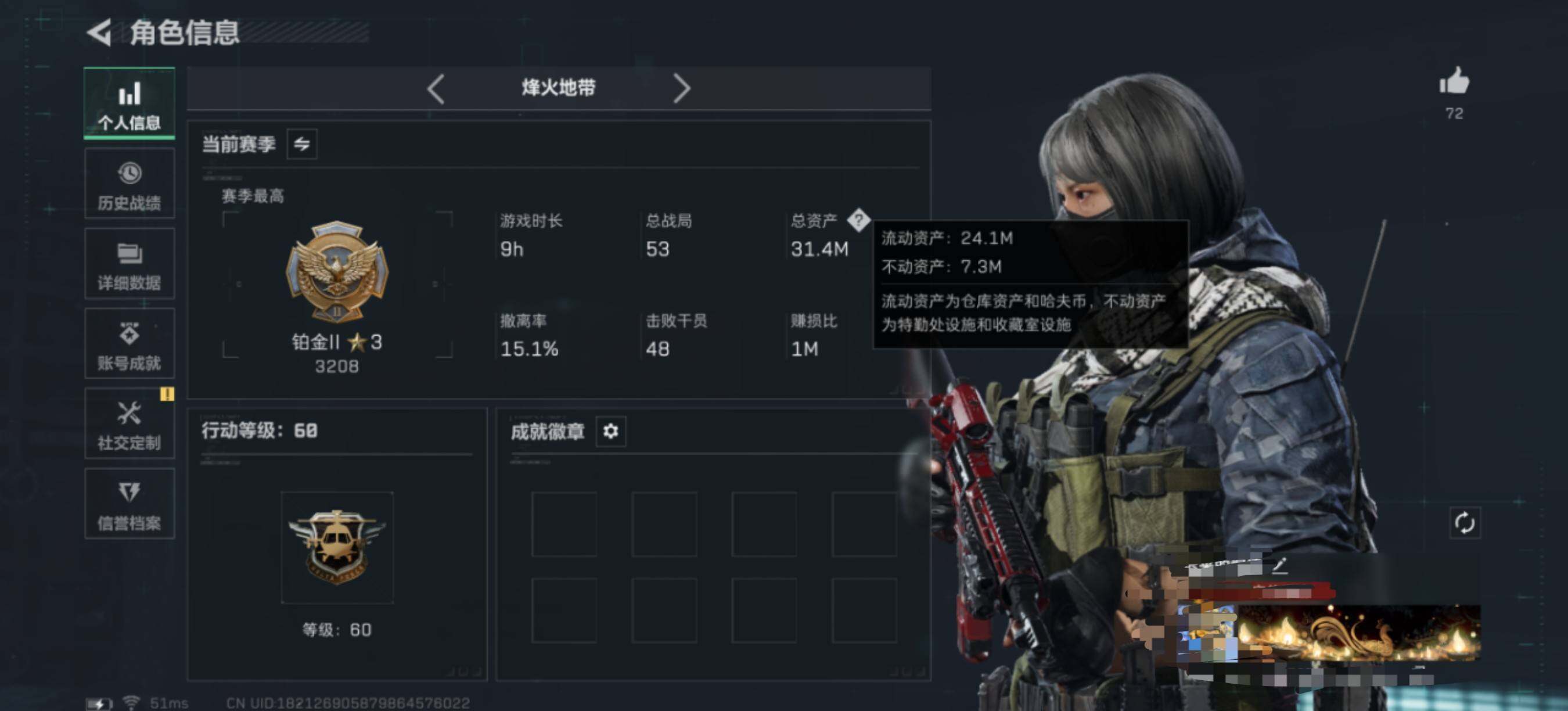 SJZEY393843三角洲行动账号详情图4 SJZEY393843三角洲行动账号详情图4