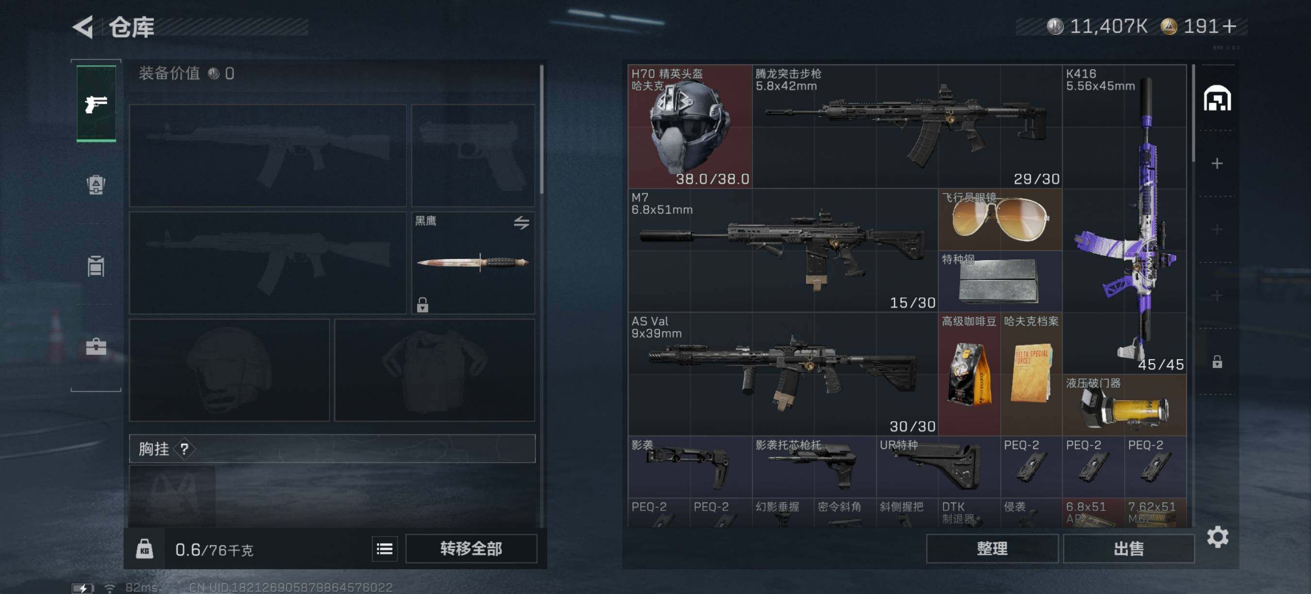 SJZEY393843三角洲行动账号详情图5 SJZEY393843三角洲行动账号详情图5