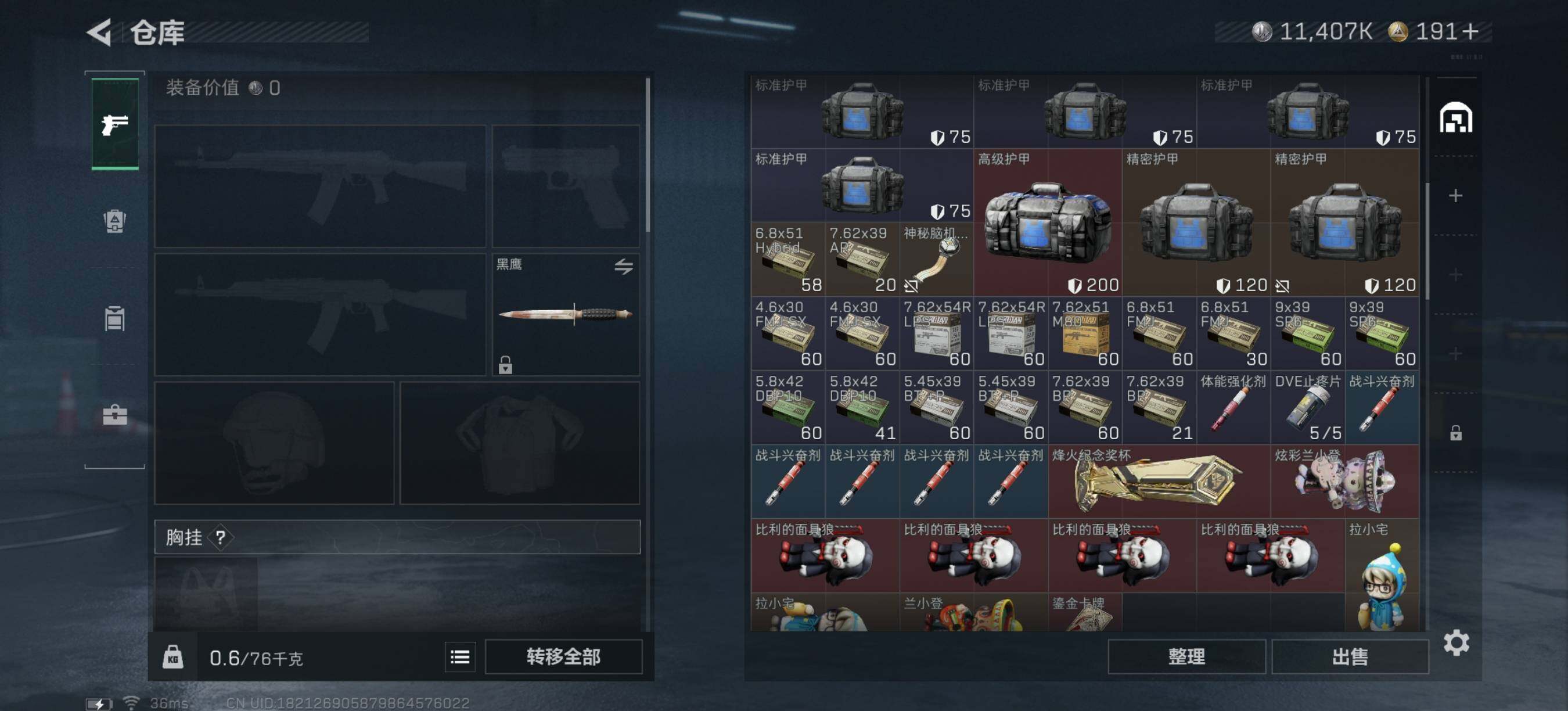 SJZEY393843三角洲行动账号详情图6 SJZEY393843三角洲行动账号详情图6