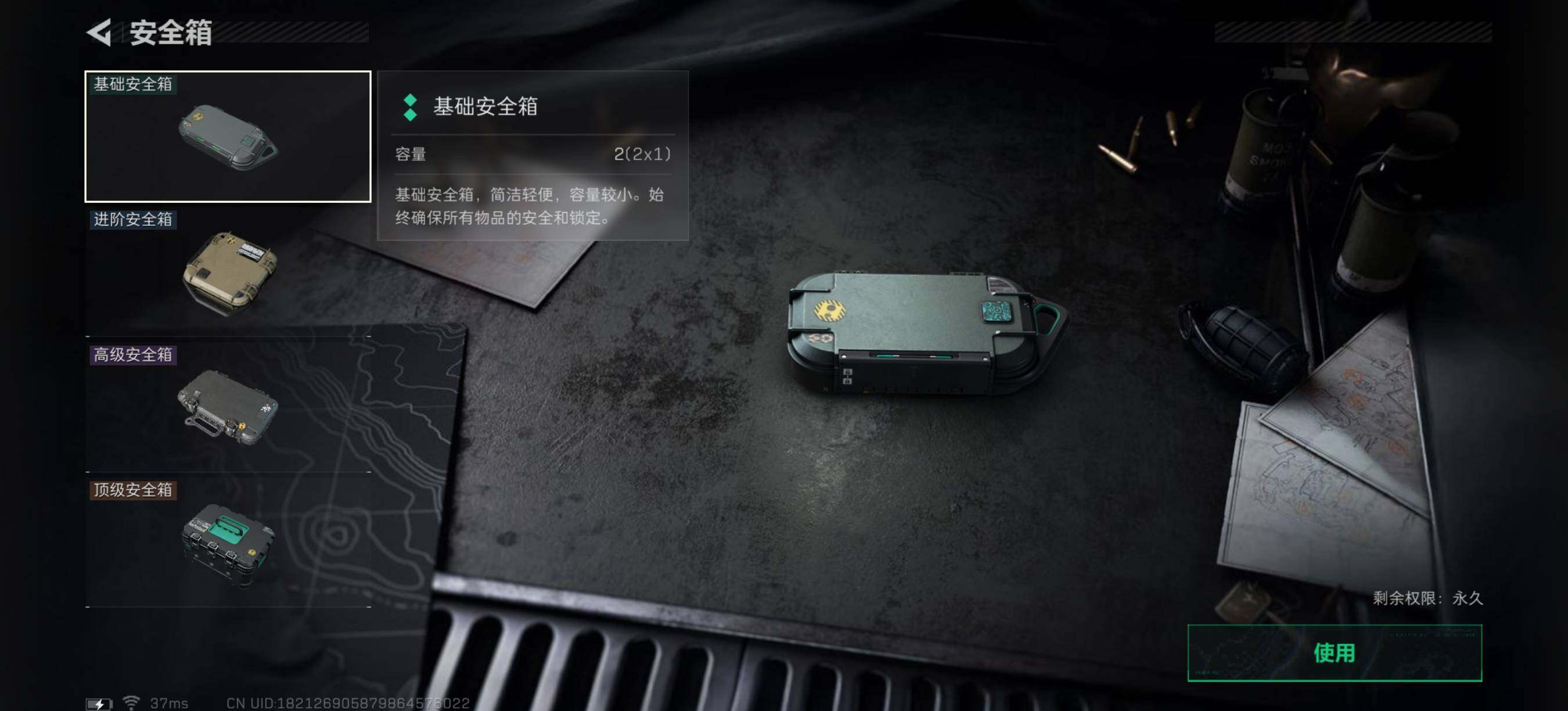 SJZEY393843三角洲行动账号详情图7 SJZEY393843三角洲行动账号详情图7