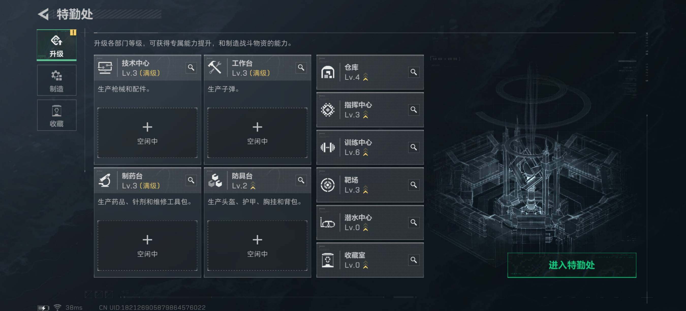 SJZEY393843三角洲行动账号详情图11 SJZEY393843三角洲行动账号详情图11